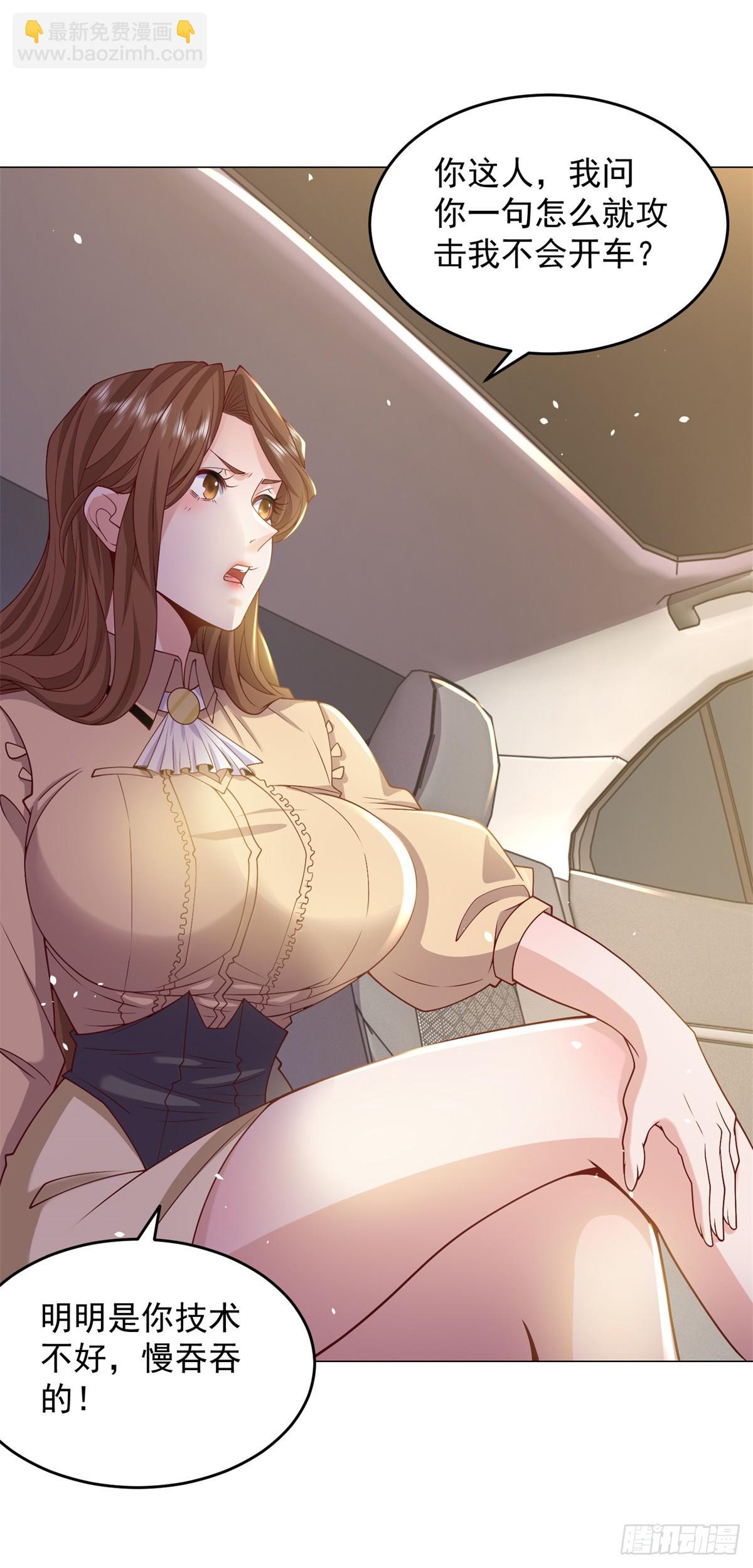 我一個網約車司機有點錢怎麼了？ - 第2話 超級綠茶前女友 - 6