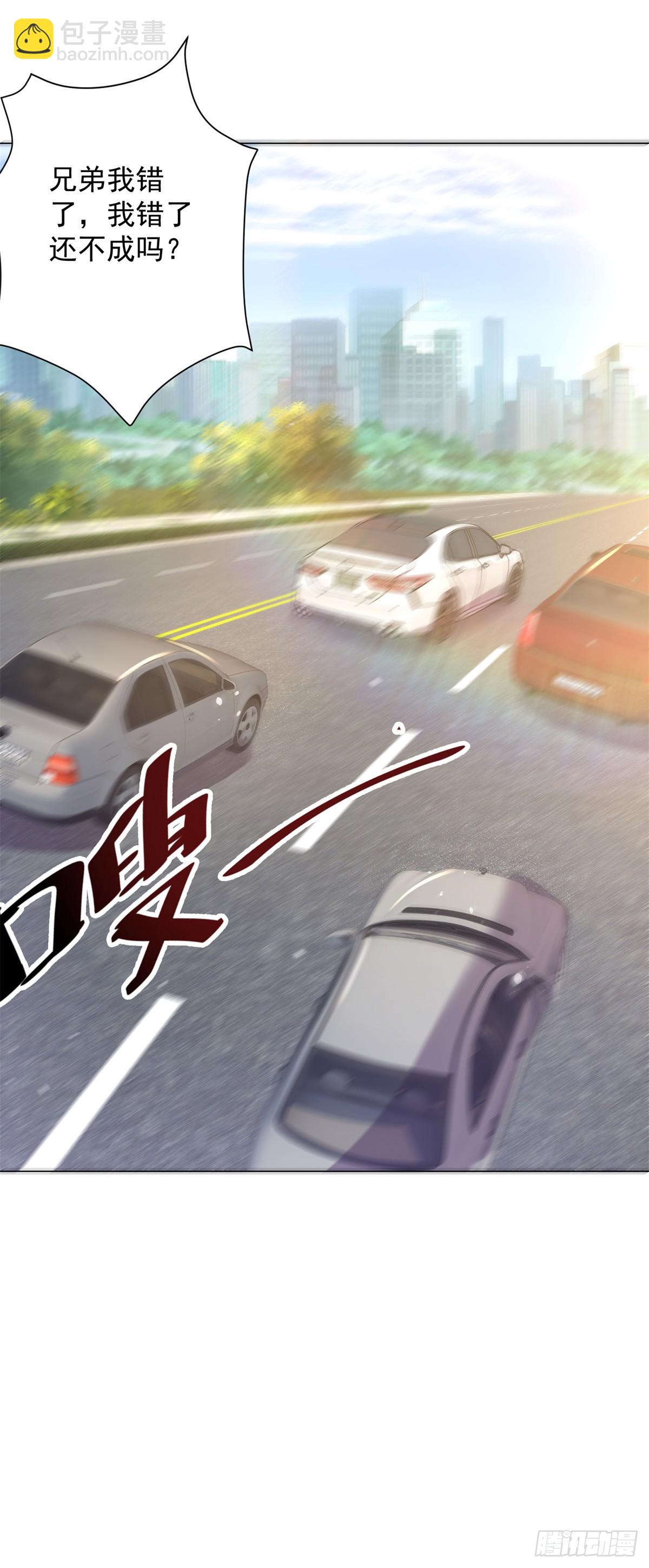 我一個網約車司機有點錢怎麼了？ - 第2話 超級綠茶前女友 - 1