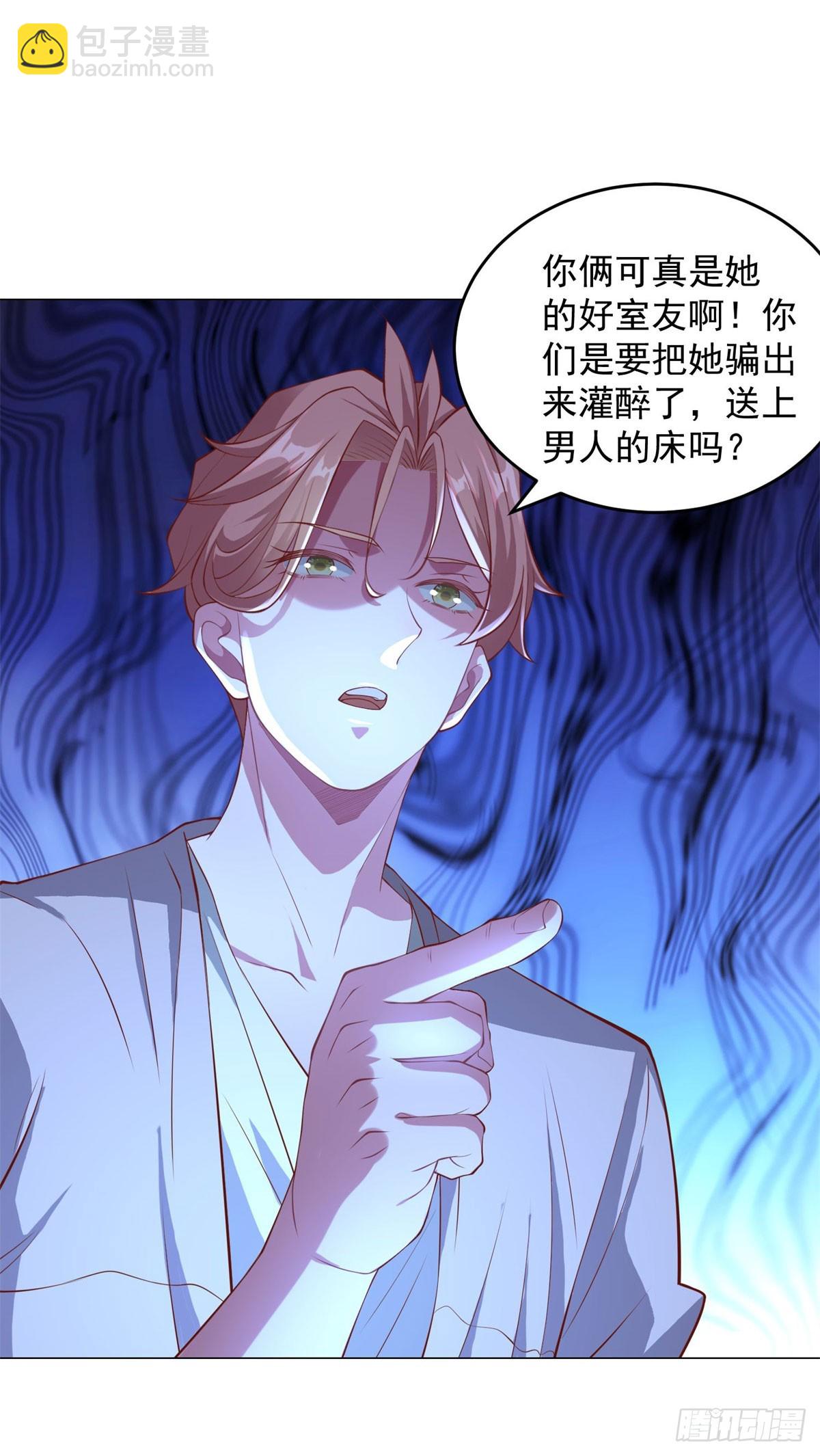 我一個網約車司機有點錢怎麼了？ - 第20話 不能讓外人逍遙法外 - 1