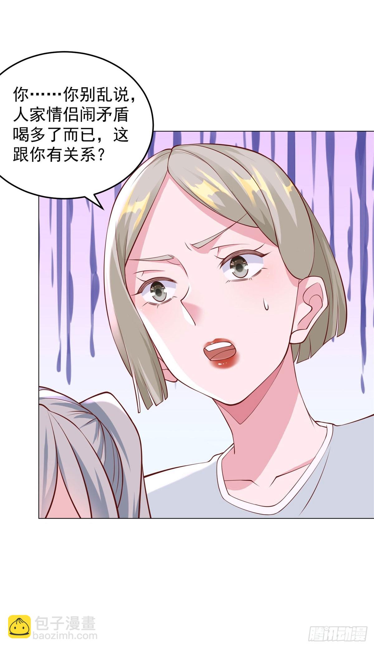 我一個網約車司機有點錢怎麼了？ - 第20話 不能讓外人逍遙法外 - 2