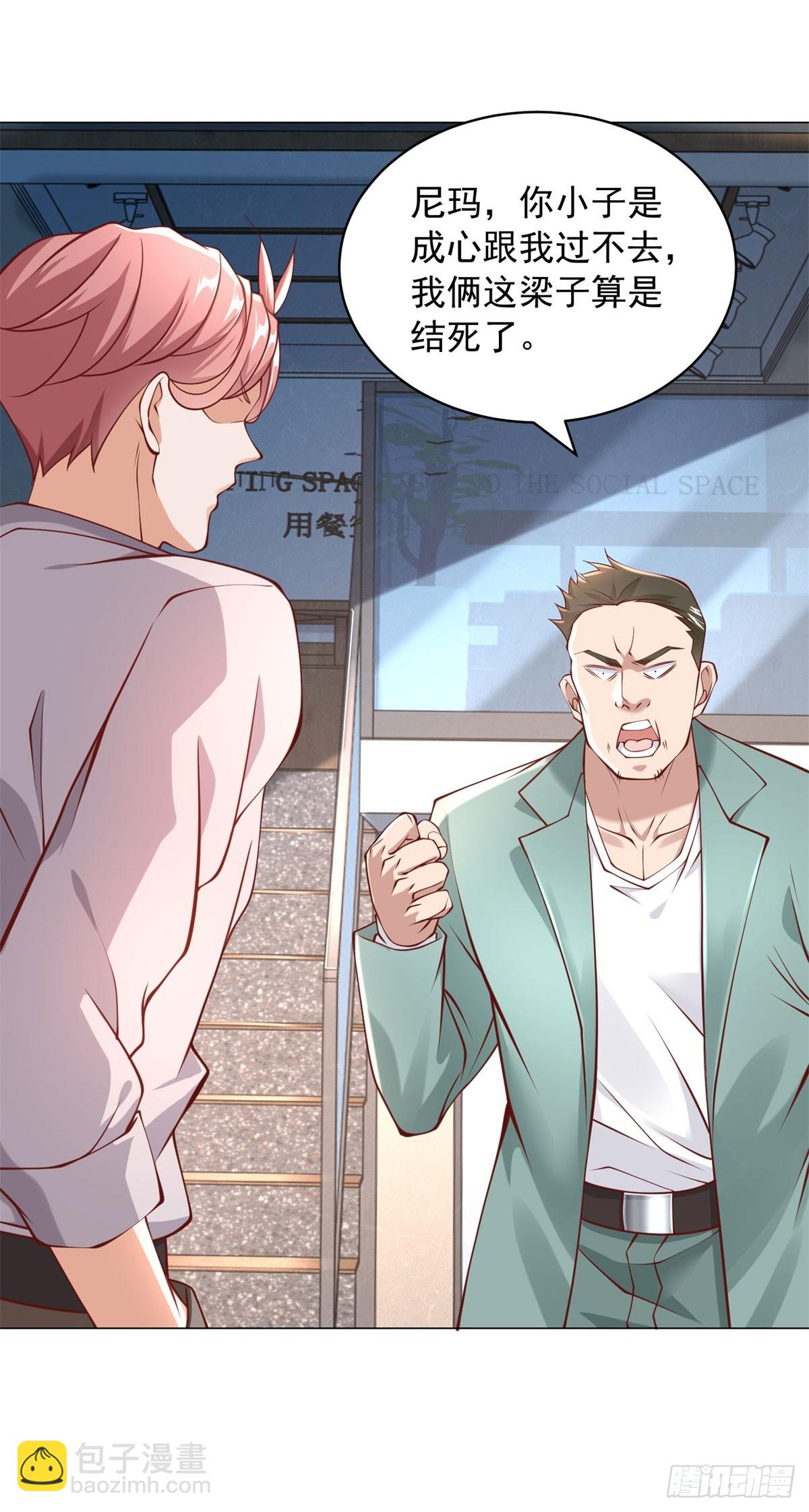 我一個網約車司機有點錢怎麼了？ - 第20話 不能讓外人逍遙法外 - 1