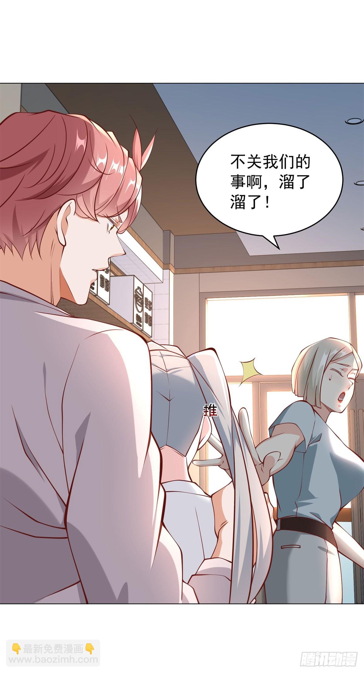 我一個網約車司機有點錢怎麼了？ - 第20話 不能讓外人逍遙法外 - 3