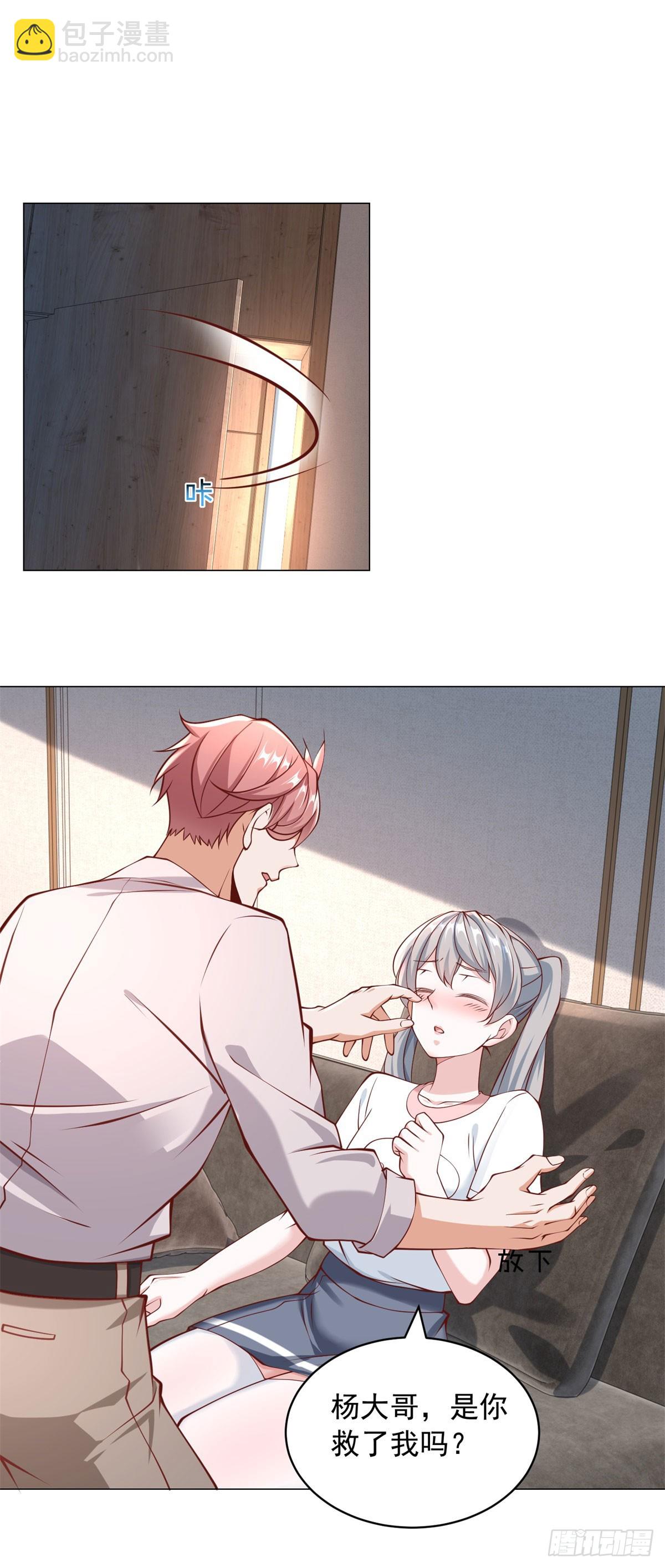 我一個網約車司機有點錢怎麼了？ - 第20話 不能讓外人逍遙法外 - 1