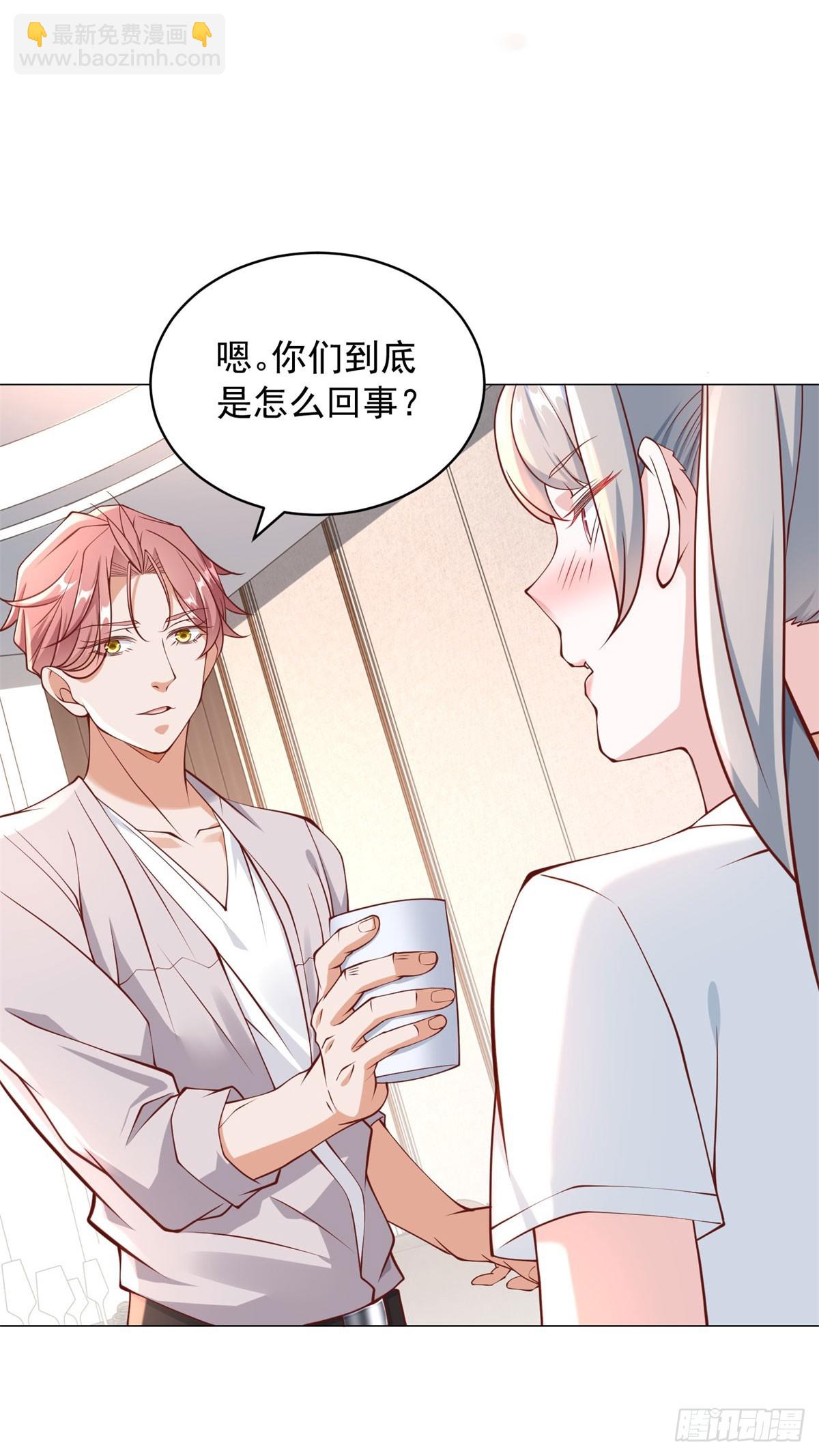 我一個網約車司機有點錢怎麼了？ - 第20話 不能讓外人逍遙法外 - 2