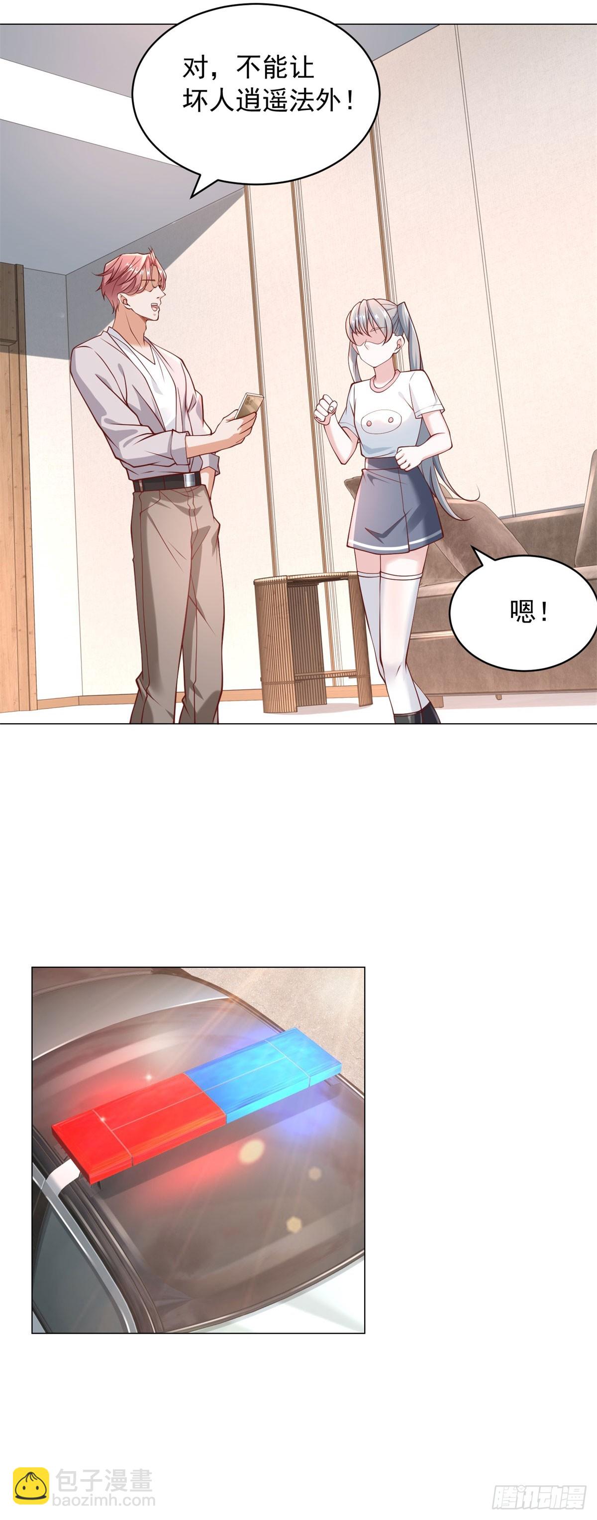 我一個網約車司機有點錢怎麼了？ - 第20話 不能讓外人逍遙法外 - 6