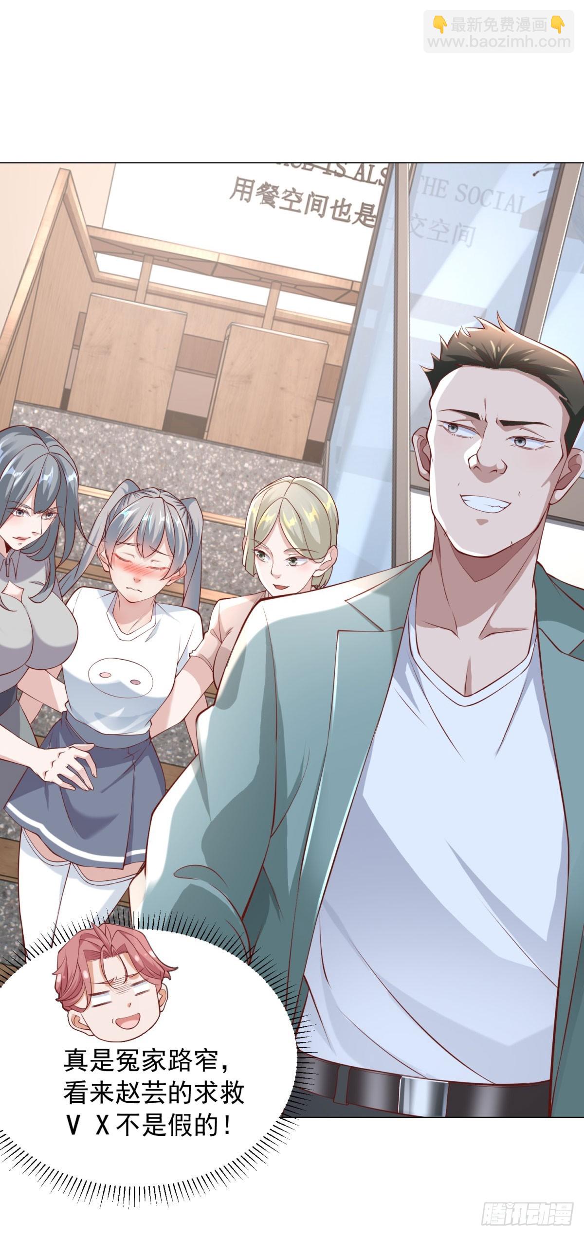 我一個網約車司機有點錢怎麼了？ - 第20話 不能讓外人逍遙法外 - 1