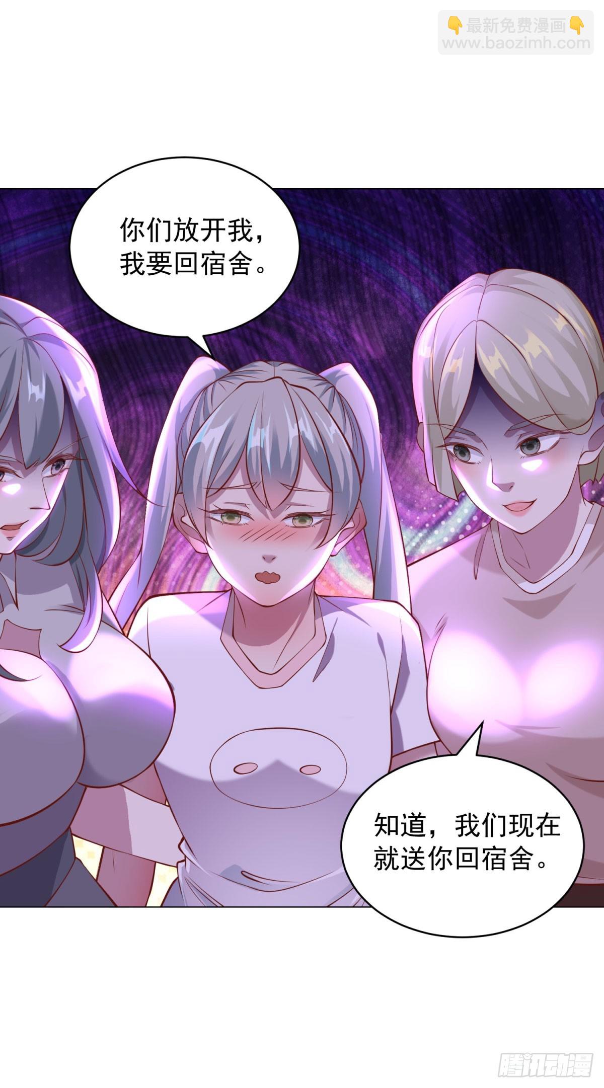 我一個網約車司機有點錢怎麼了？ - 第20話 不能讓外人逍遙法外 - 2