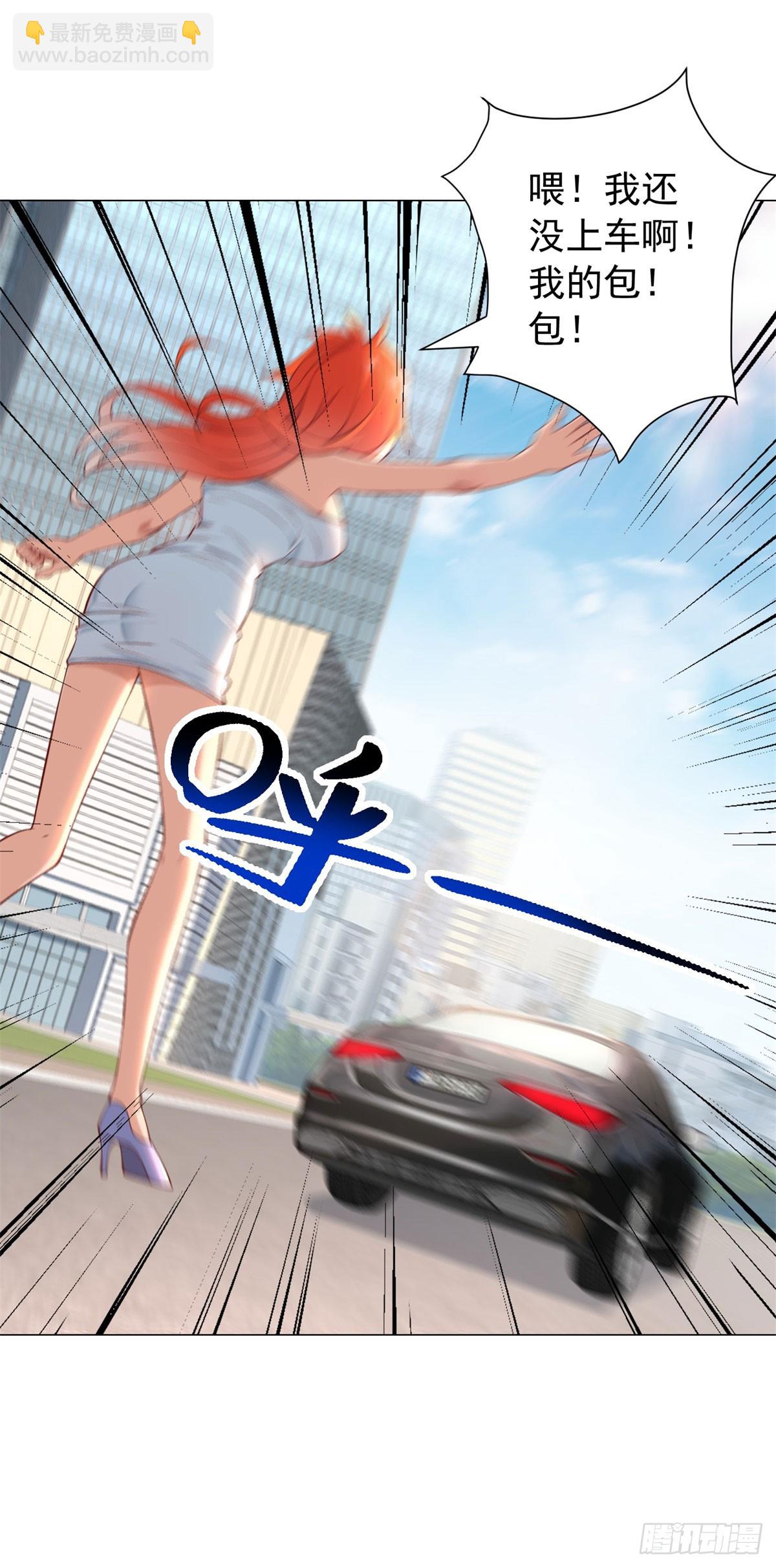 我一個網約車司機有點錢怎麼了？ - 第22話 姐姐來善後 - 4