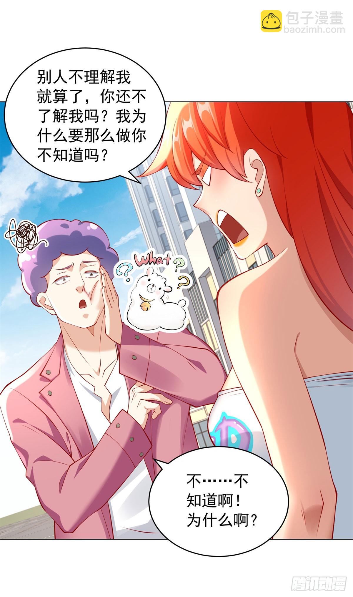 我一個網約車司機有點錢怎麼了？ - 第22話 姐姐來善後 - 2