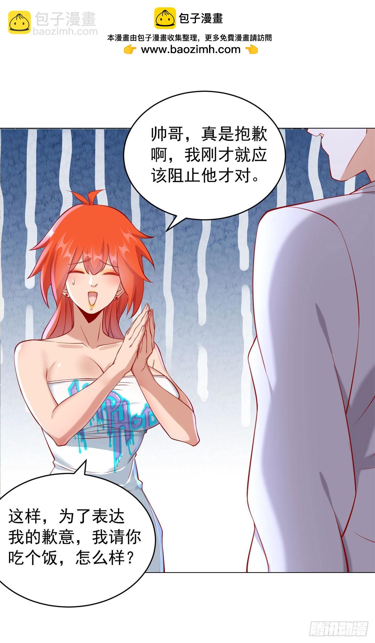 我一個網約車司機有點錢怎麼了？ - 第22話 姐姐來善後 - 2