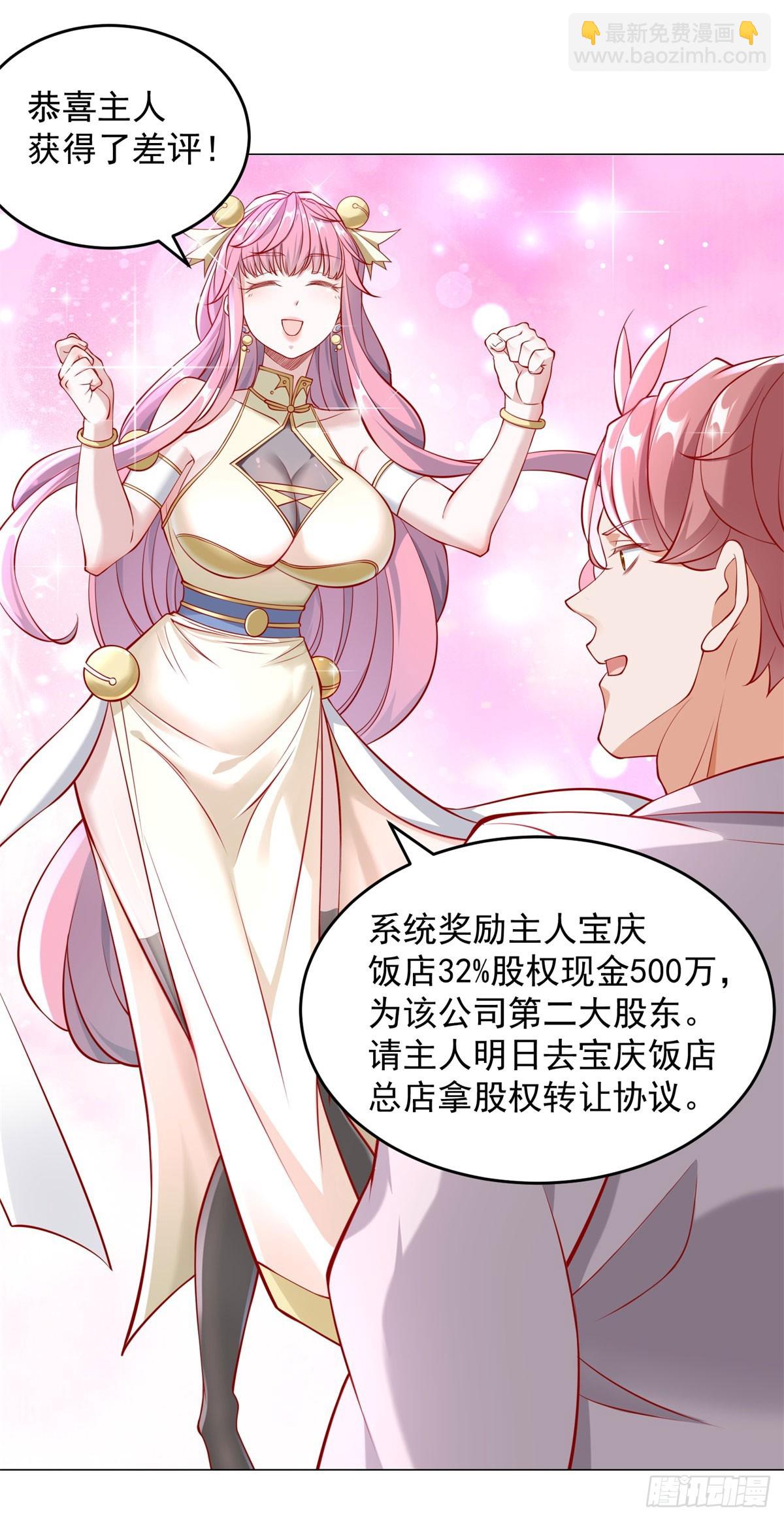 我一個網約車司機有點錢怎麼了？ - 第22話 姐姐來善後 - 2