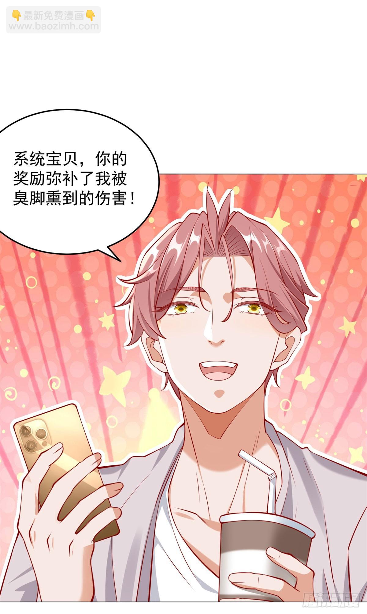 我一個網約車司機有點錢怎麼了？ - 第22話 姐姐來善後 - 3