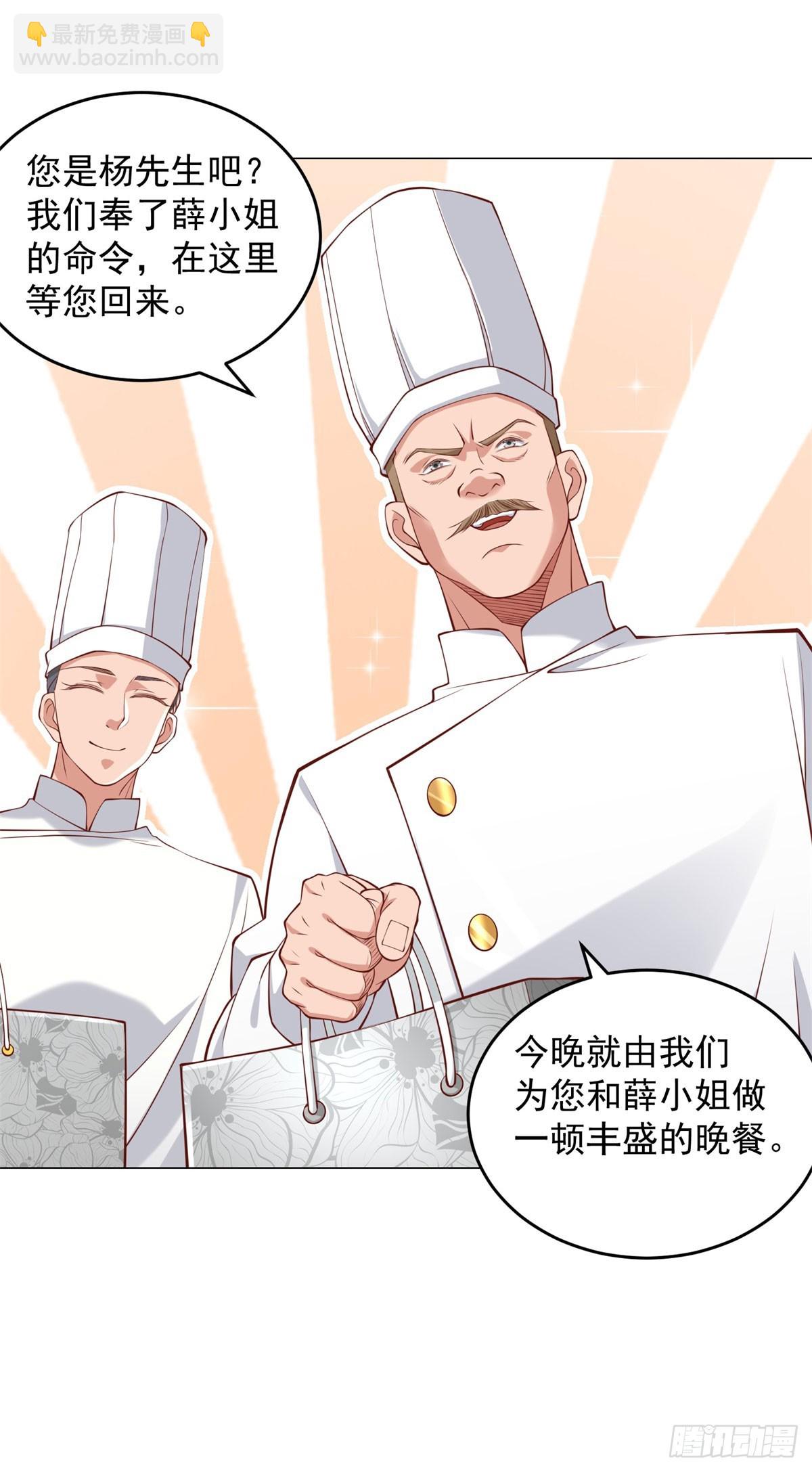 我一個網約車司機有點錢怎麼了？ - 第22話 姐姐來善後 - 2