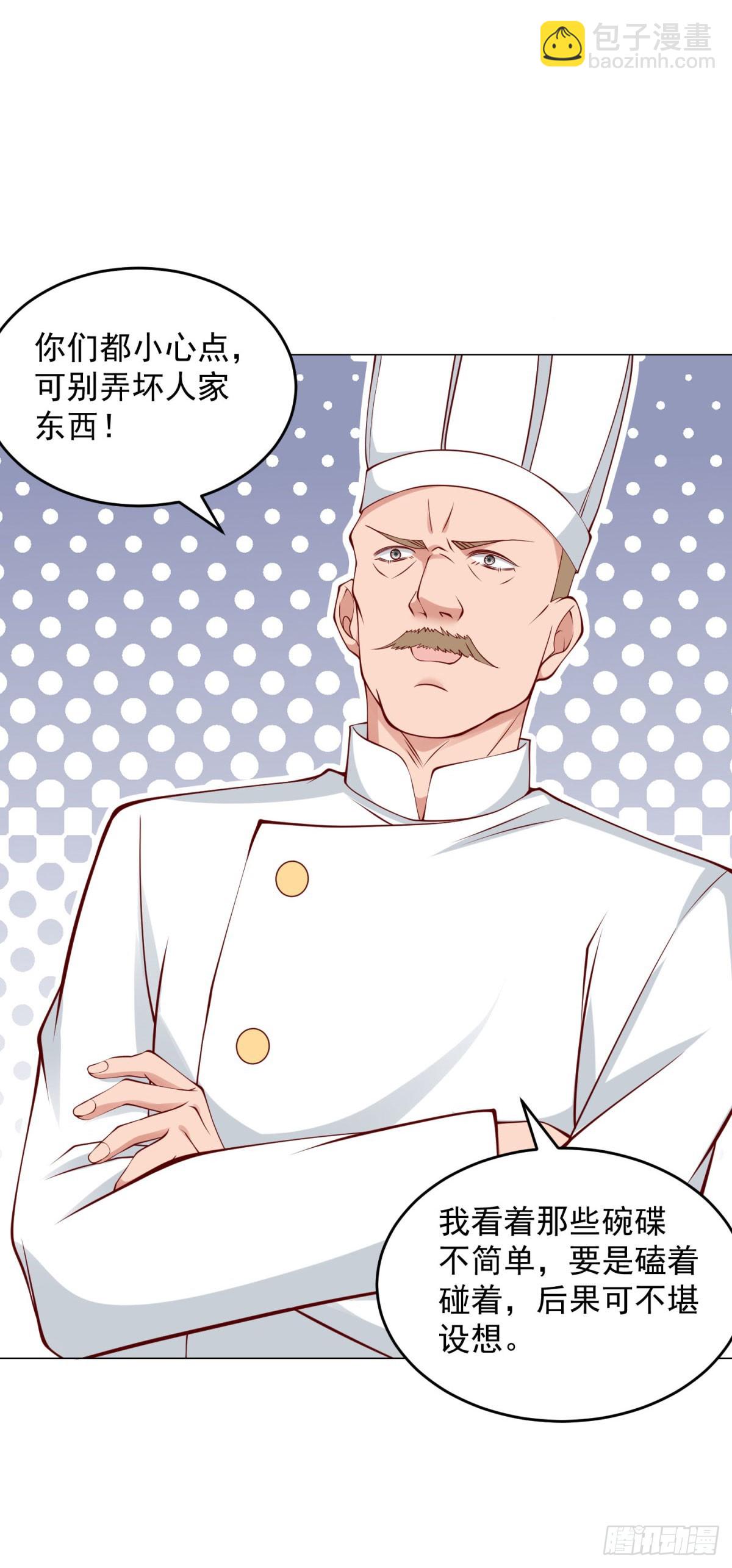 我一個網約車司機有點錢怎麼了？ - 第22話 姐姐來善後 - 5