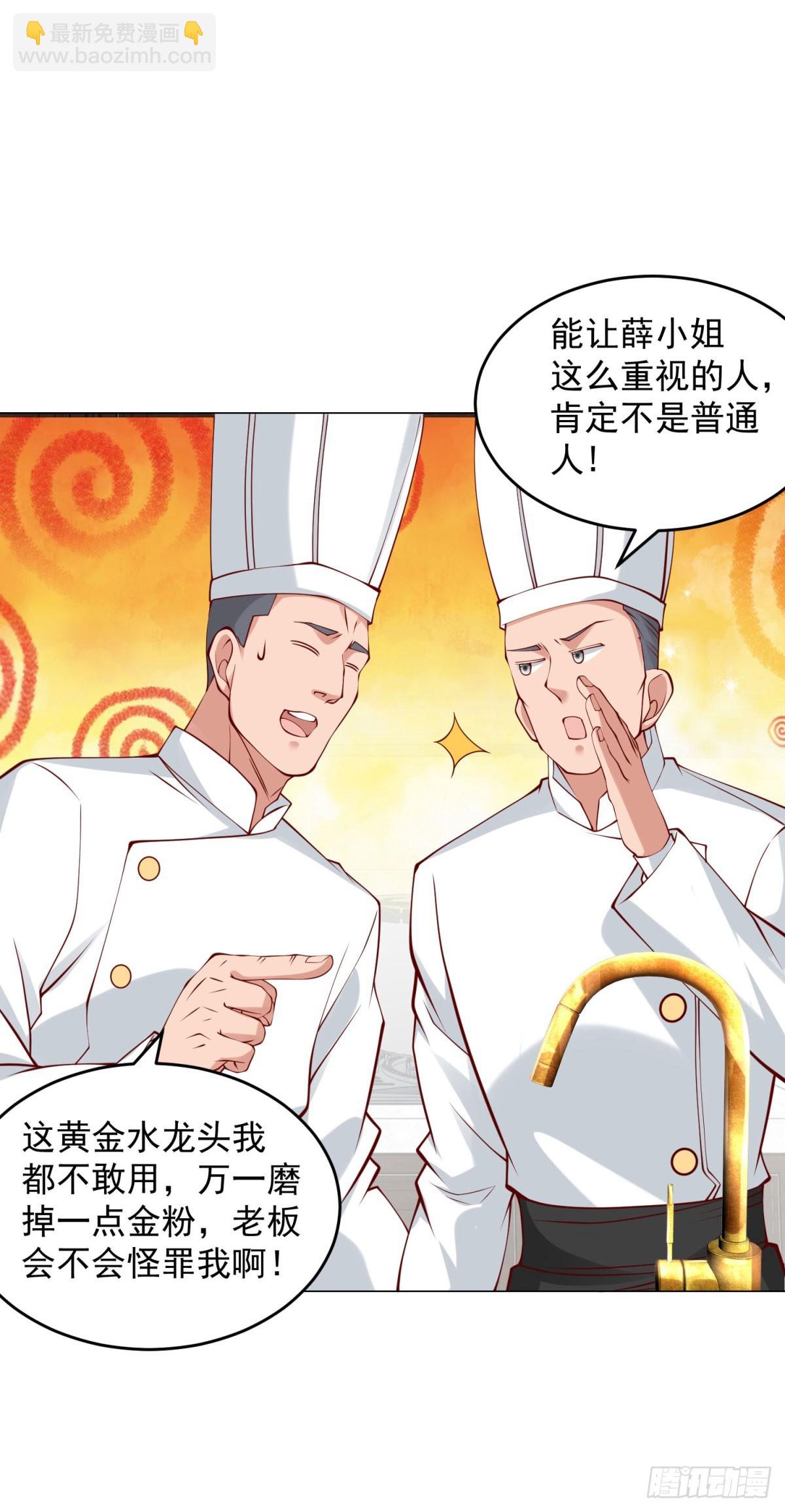 我一個網約車司機有點錢怎麼了？ - 第22話 姐姐來善後 - 1