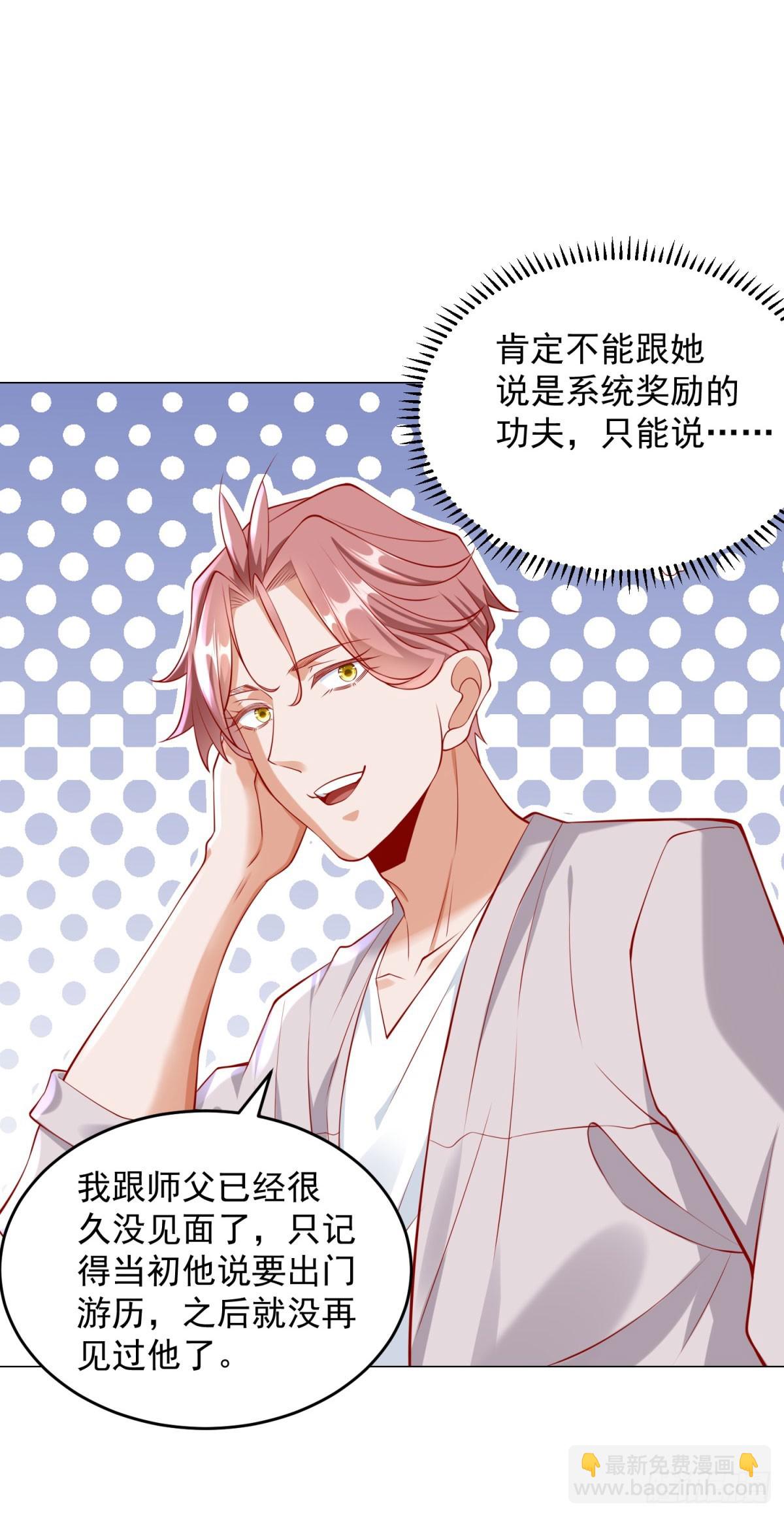 我一個網約車司機有點錢怎麼了？ - 第24話 誰都救不了你 - 1