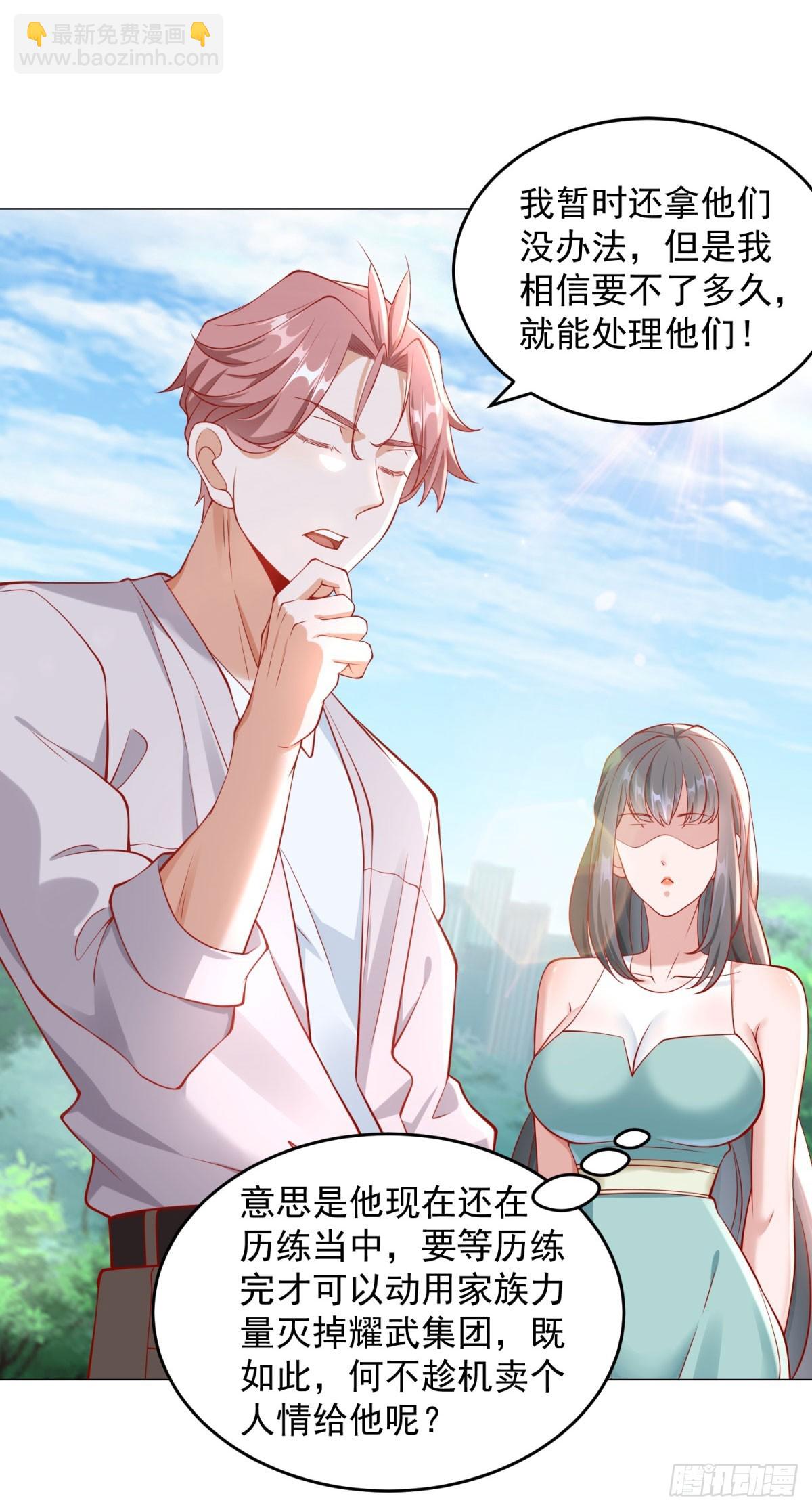 我一個網約車司機有點錢怎麼了？ - 第24話 誰都救不了你 - 3