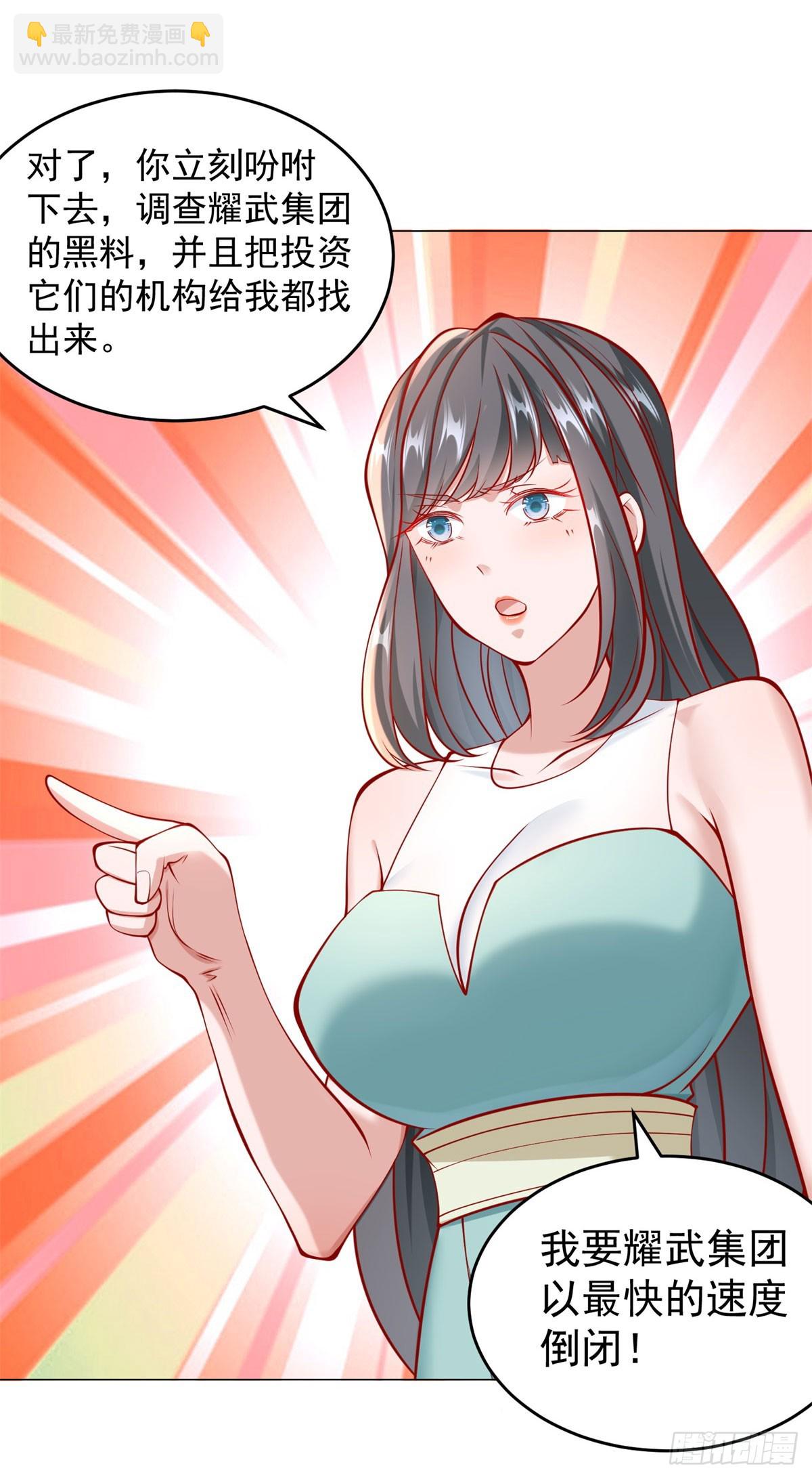 我一個網約車司機有點錢怎麼了？ - 第24話 誰都救不了你 - 4