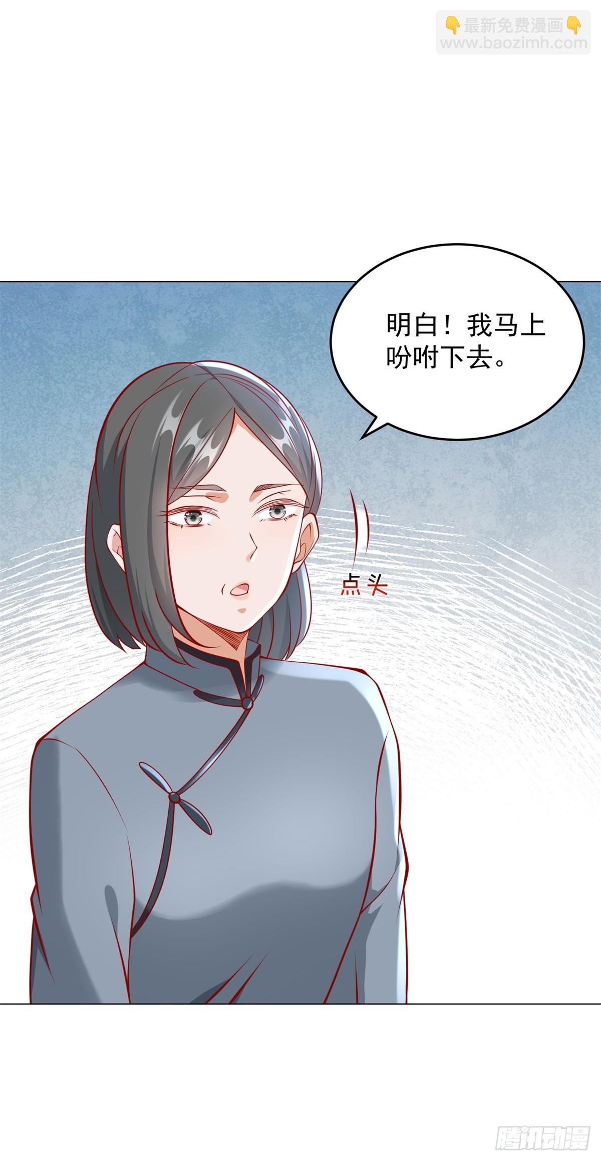 我一個網約車司機有點錢怎麼了？ - 第24話 誰都救不了你 - 5