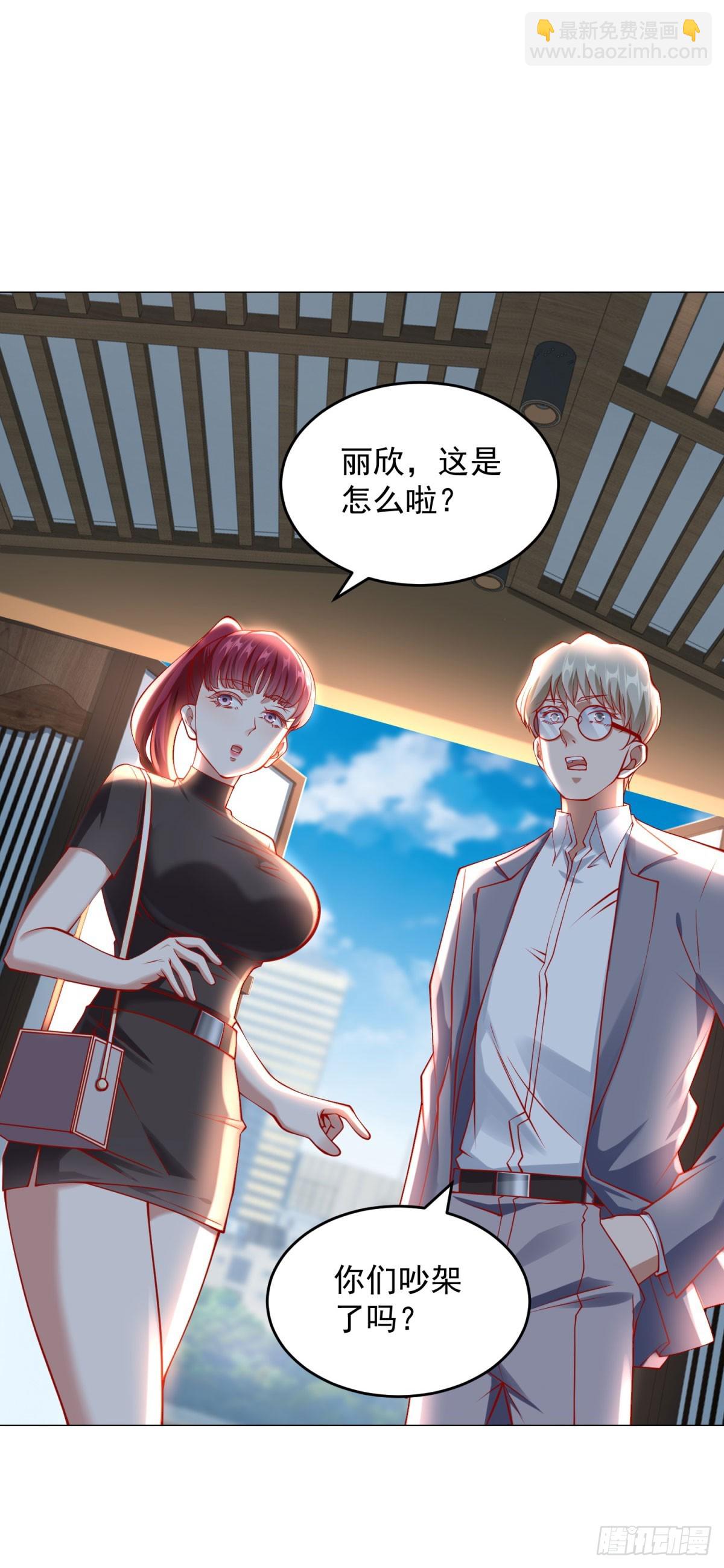 我一個網約車司機有點錢怎麼了？ - 第24話 誰都救不了你 - 3