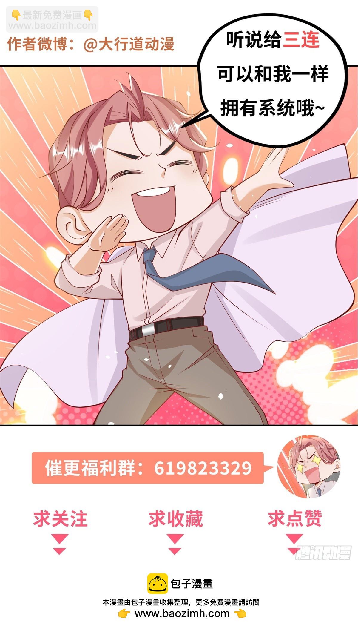 我一個網約車司機有點錢怎麼了？ - 第24話 誰都救不了你 - 2