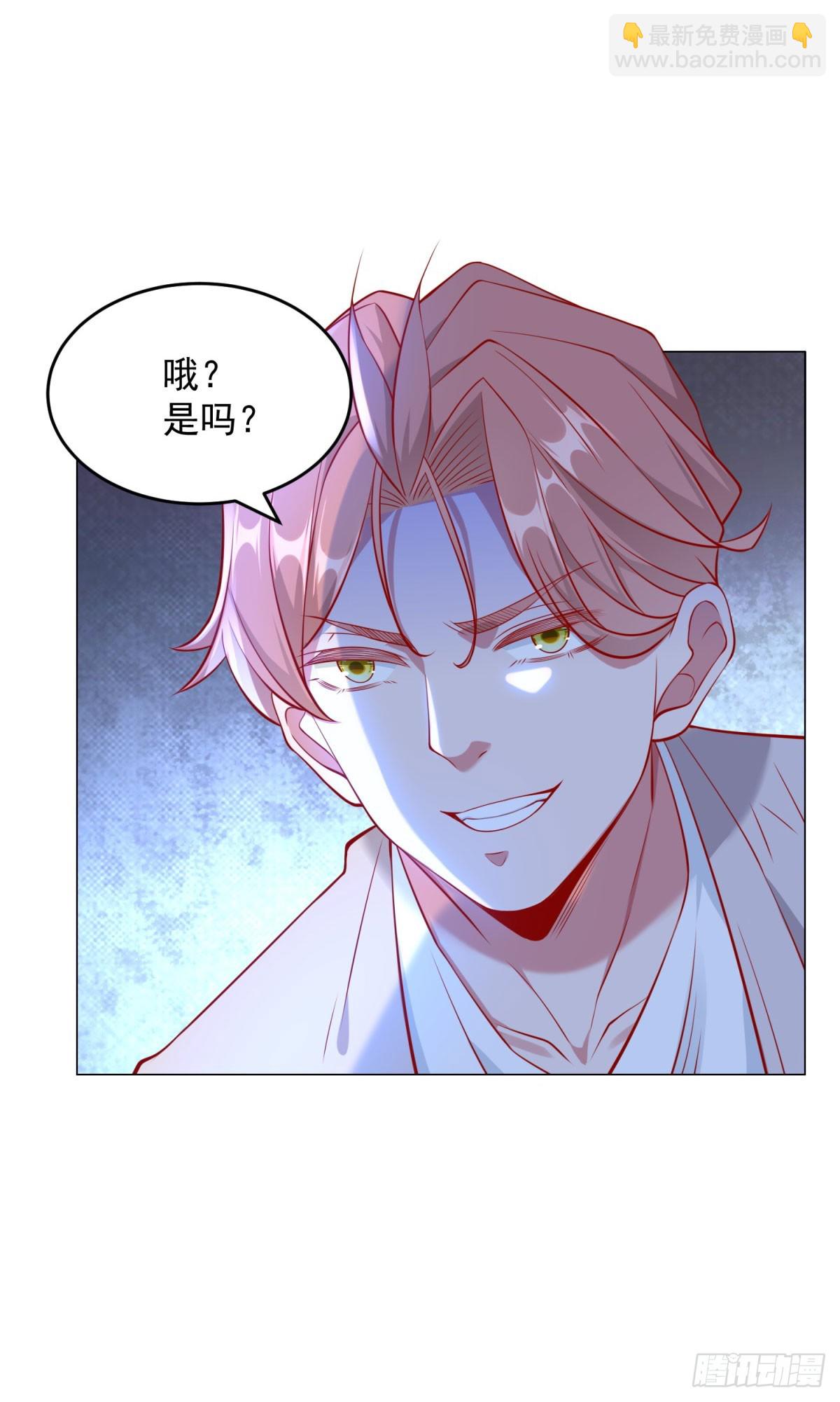 我一個網約車司機有點錢怎麼了？ - 第24話 誰都救不了你 - 1