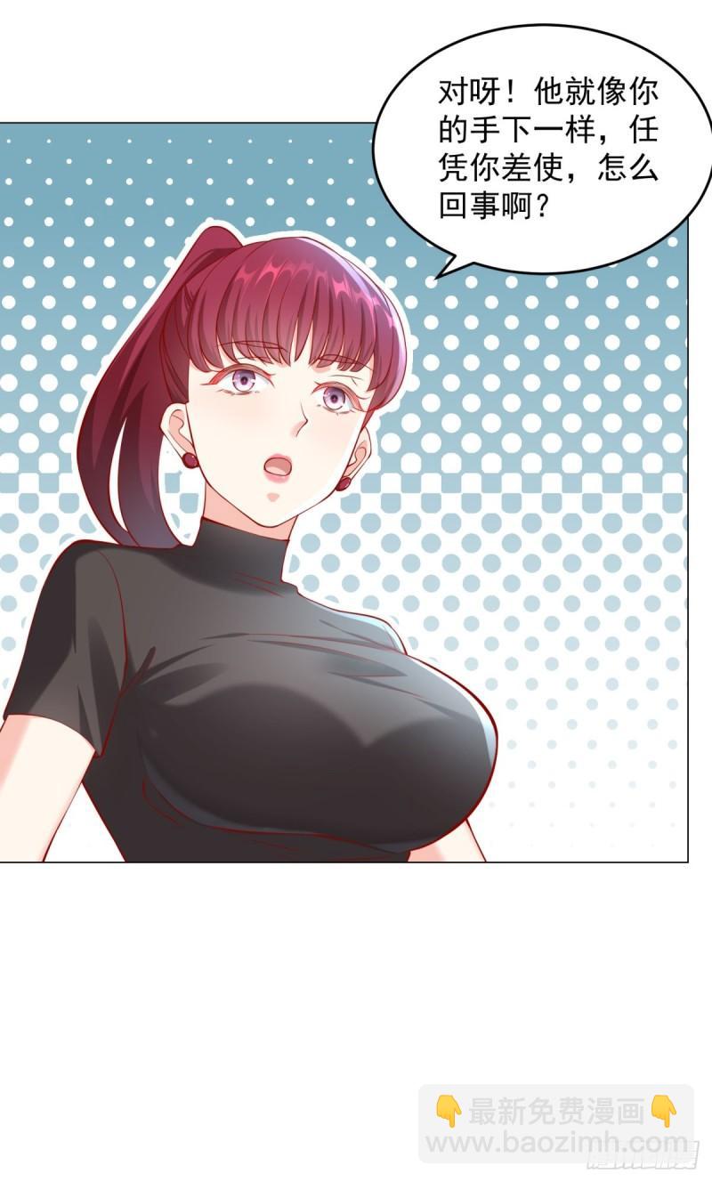 我一個網約車司機有點錢怎麼了？ - 第26話 震驚一波接一波 - 4