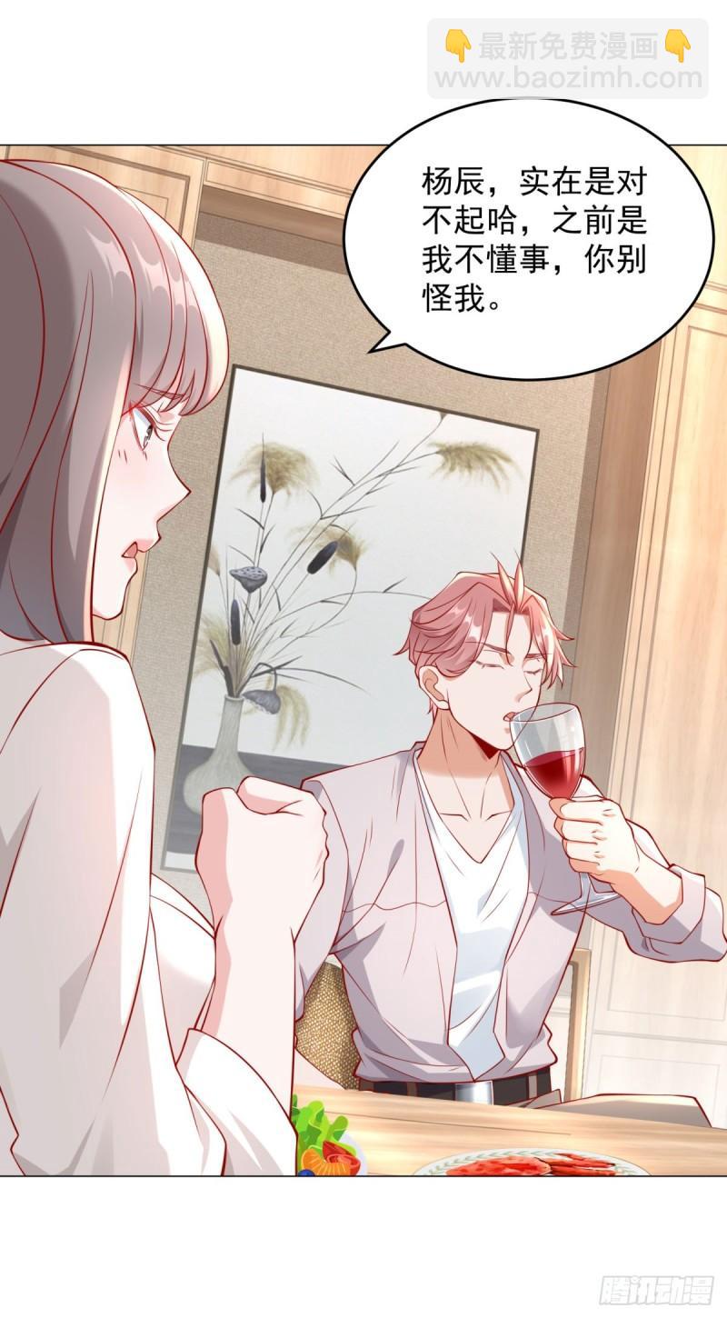 我一個網約車司機有點錢怎麼了？ - 第26話 震驚一波接一波 - 3