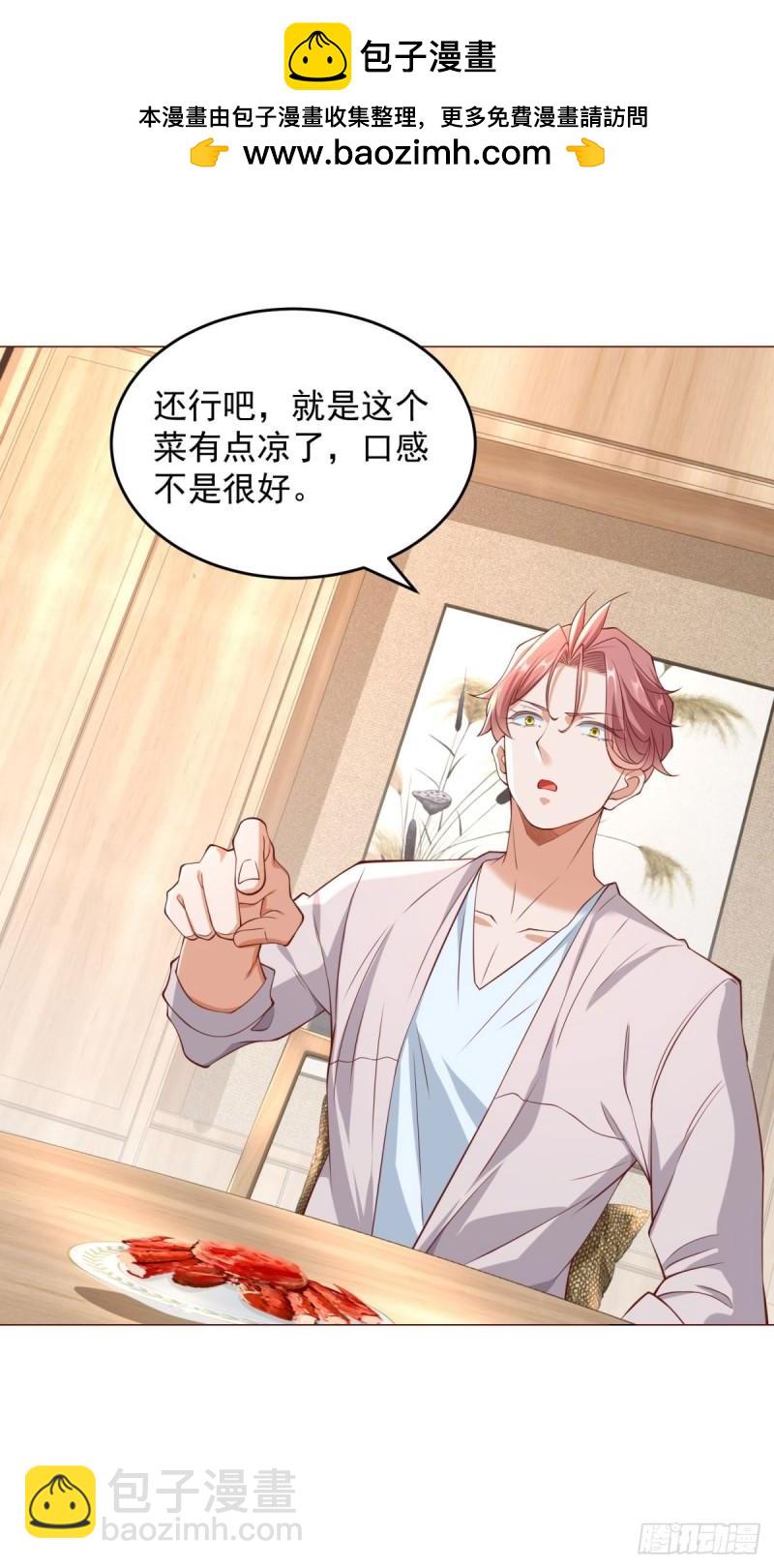 我一個網約車司機有點錢怎麼了？ - 第26話 震驚一波接一波 - 2