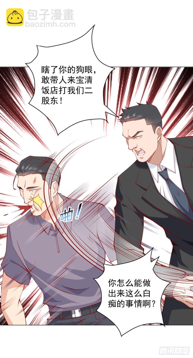 我一個網約車司機有點錢怎麼了？ - 第26話 震驚一波接一波 - 3