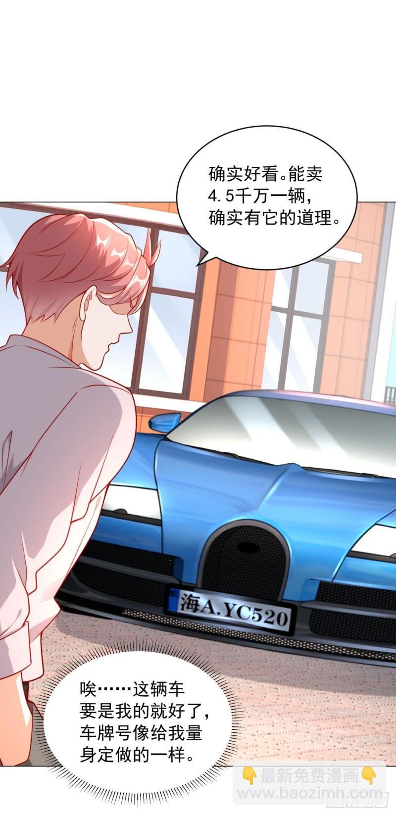 我一個網約車司機有點錢怎麼了？ - 第28話 這麼大陣仗的告白儀式 - 1