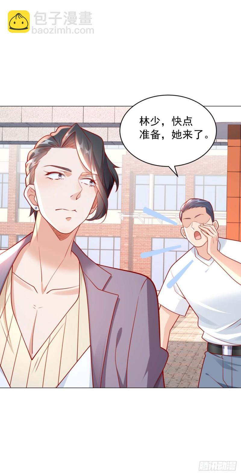 我一個網約車司機有點錢怎麼了？ - 第28話 這麼大陣仗的告白儀式 - 2