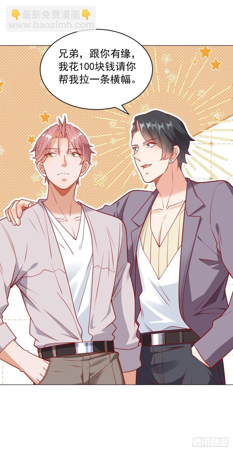 我一個網約車司機有點錢怎麼了？ - 第28話 這麼大陣仗的告白儀式 - 1