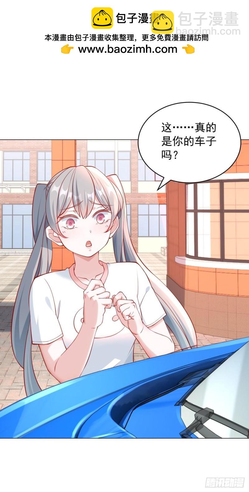 我一個網約車司機有點錢怎麼了？ - 第30話 心機閨蜜 - 2