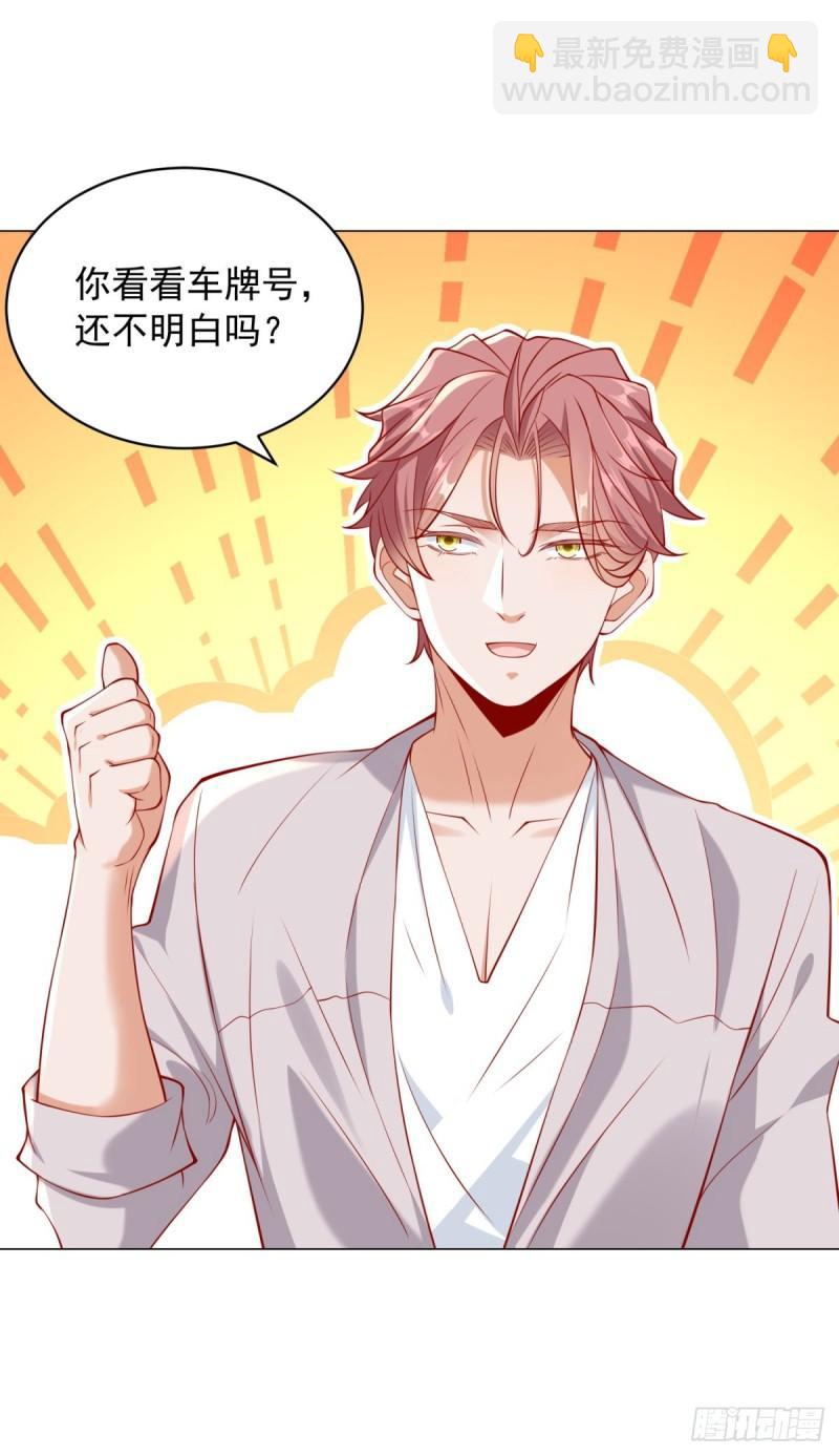 我一個網約車司機有點錢怎麼了？ - 第30話 心機閨蜜 - 1