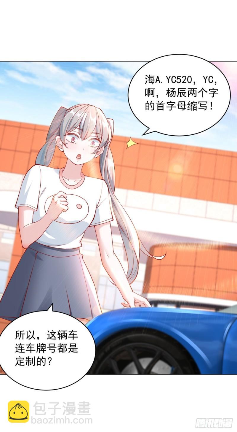 我一個網約車司機有點錢怎麼了？ - 第30話 心機閨蜜 - 2