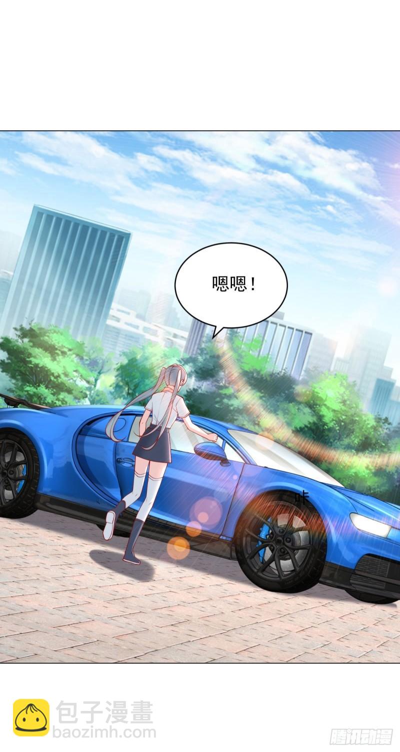 我一個網約車司機有點錢怎麼了？ - 第30話 心機閨蜜 - 2