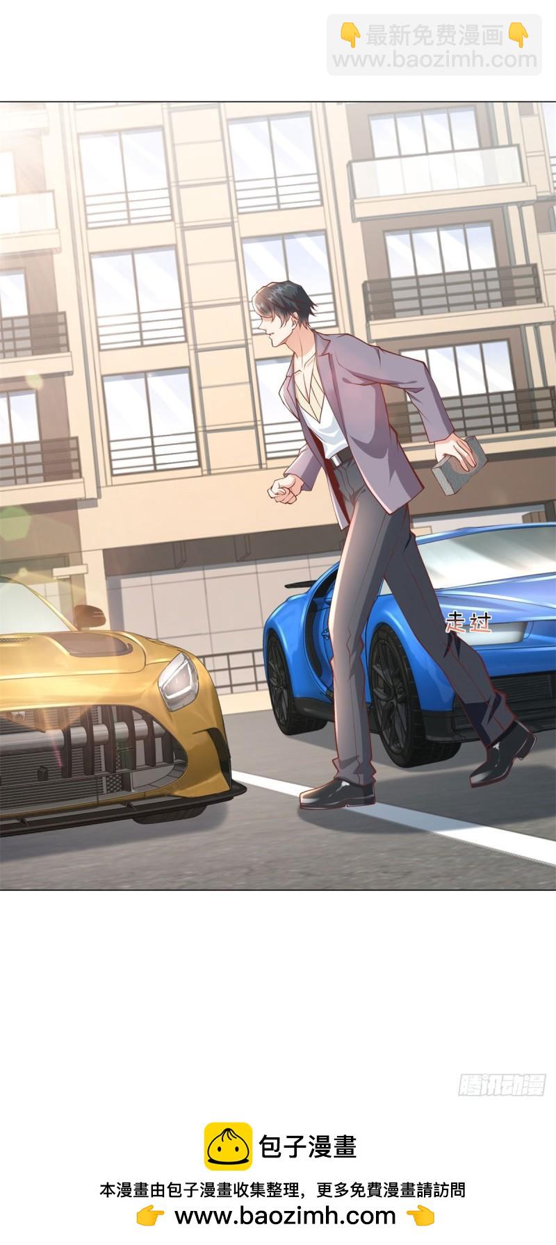 我一個網約車司機有點錢怎麼了？ - 第32話 他是我男朋友就好了 - 1