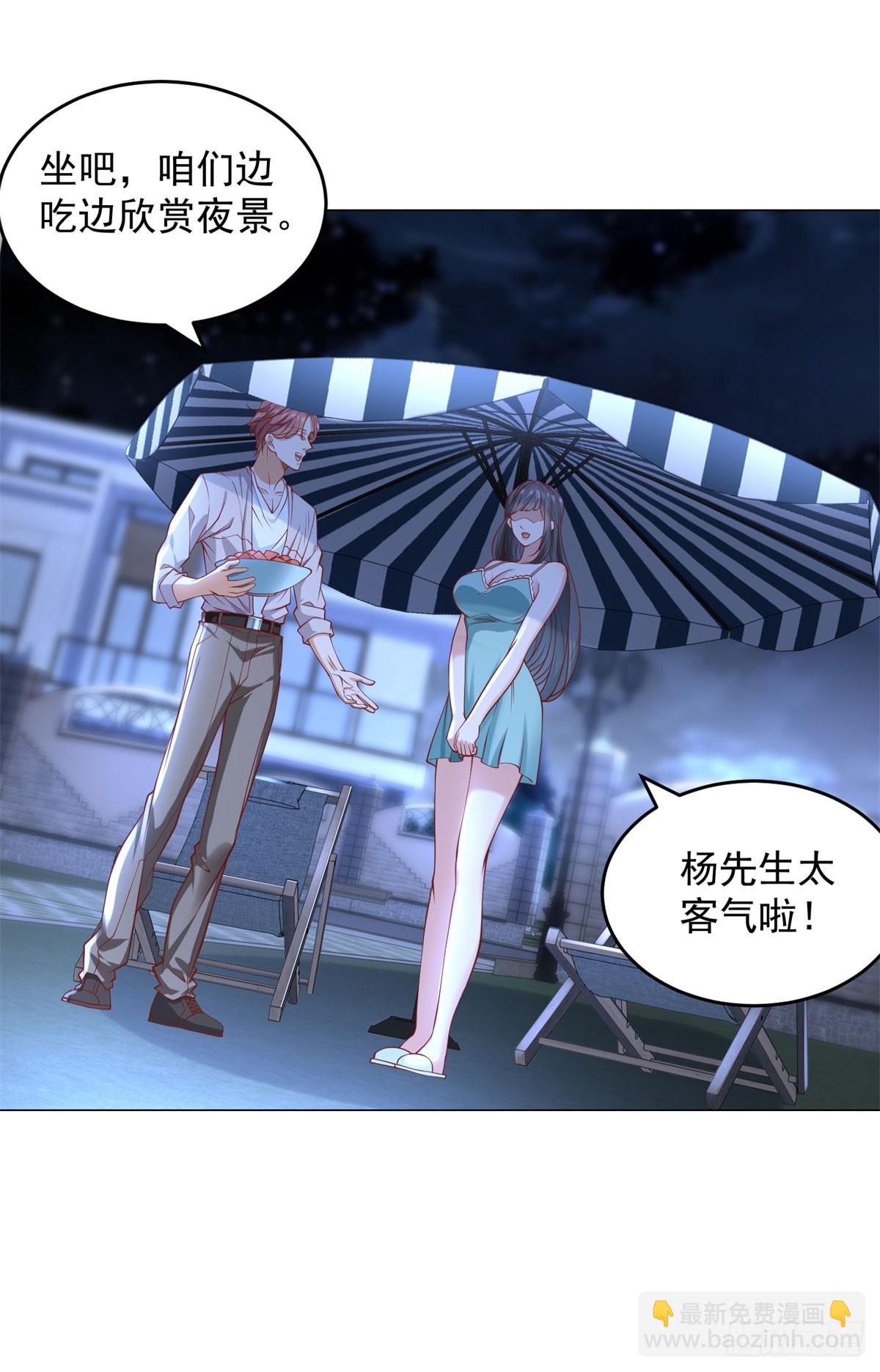 我一個網約車司機有點錢怎麼了？ - 第34話 拿到耀武集團的證據 - 4