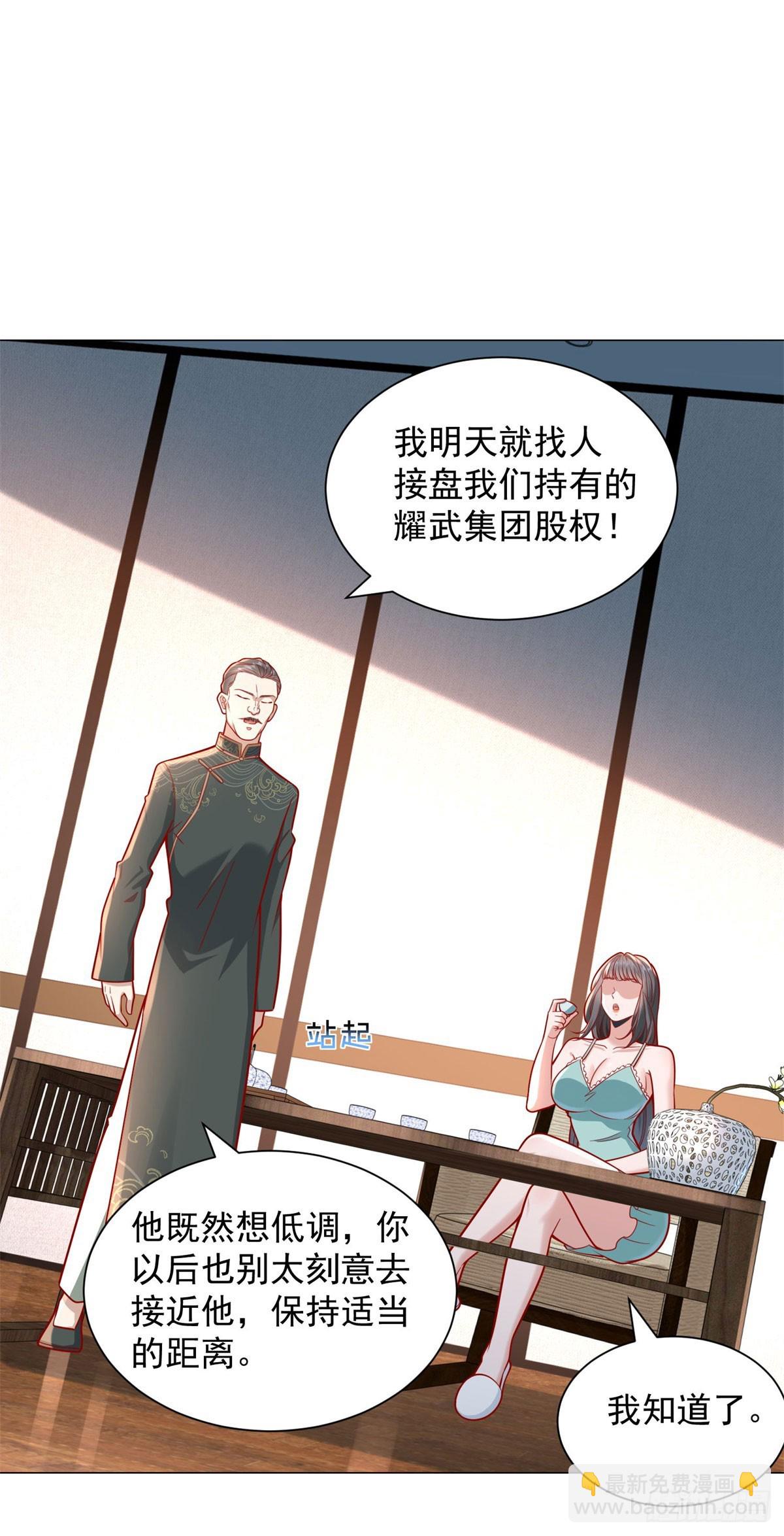 我一個網約車司機有點錢怎麼了？ - 第34話 拿到耀武集團的證據 - 2