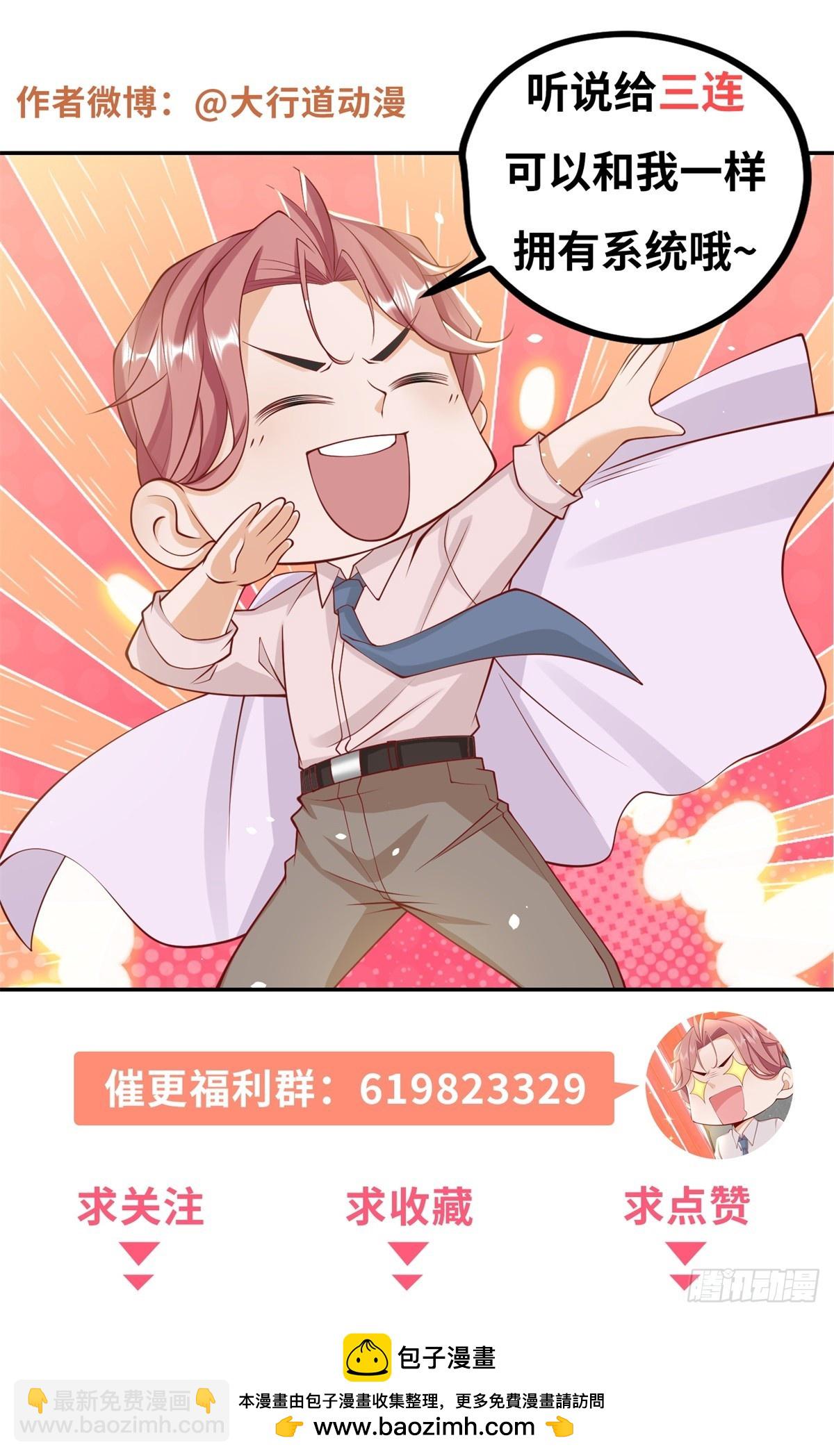 我一個網約車司機有點錢怎麼了？ - 第34話 拿到耀武集團的證據 - 1