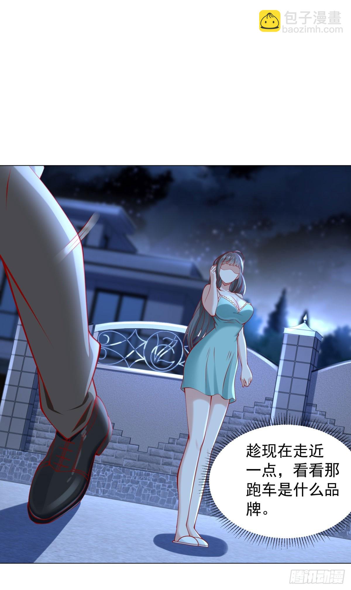 我一個網約車司機有點錢怎麼了？ - 第34話 拿到耀武集團的證據 - 1