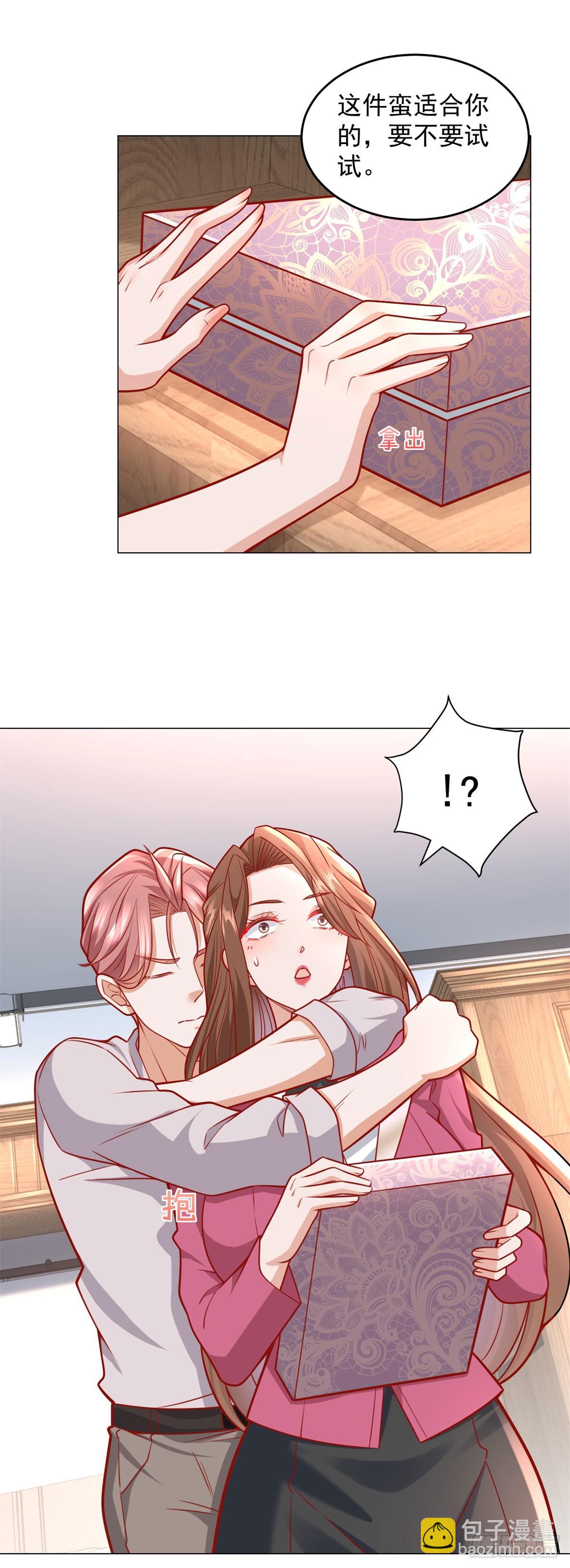 我一個網約車司機有點錢怎麼了？ - 第36話 吃着碗裡，看着鍋裡 - 6