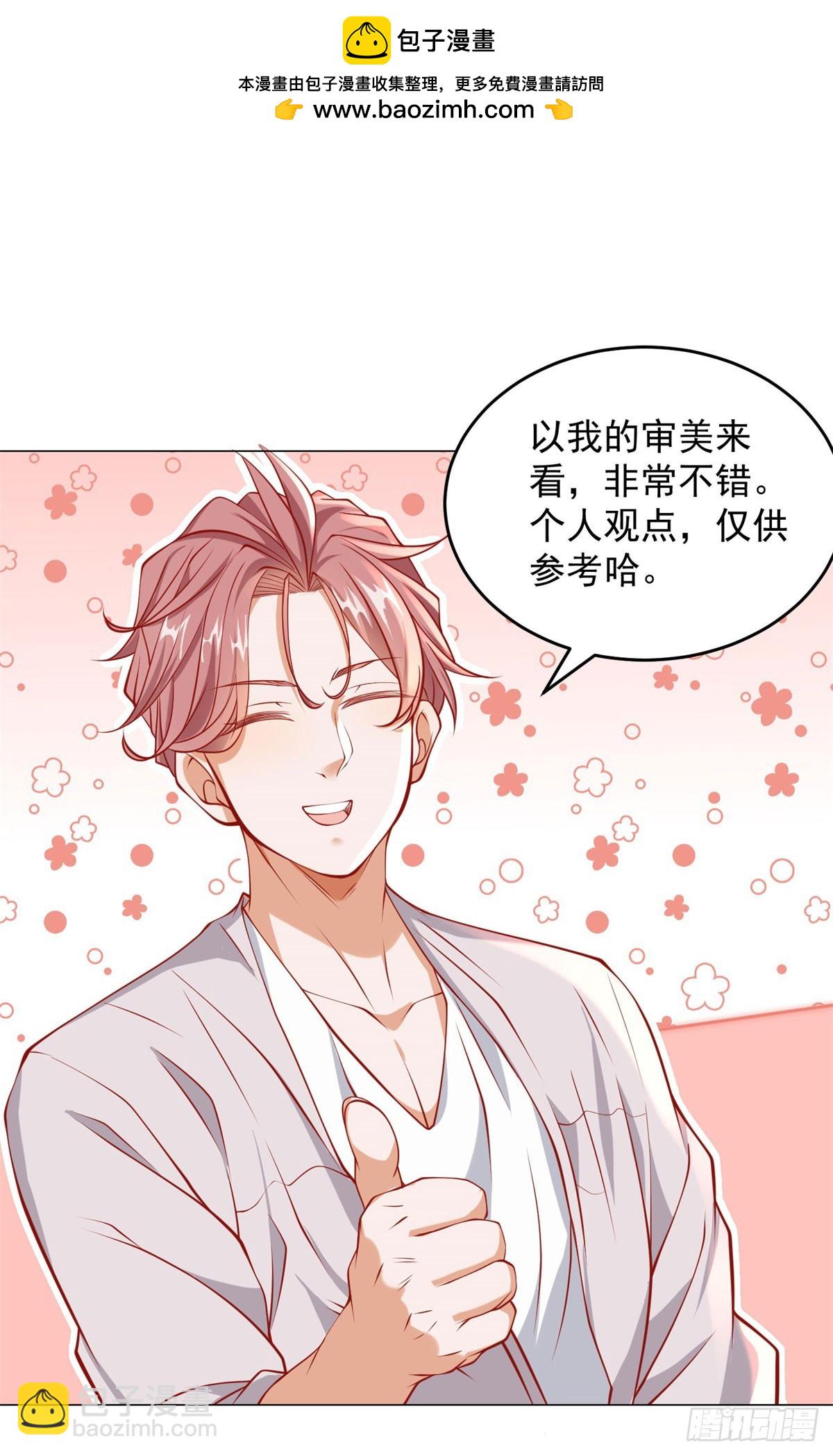 我一個網約車司機有點錢怎麼了？ - 第36話 吃着碗裡，看着鍋裡 - 2