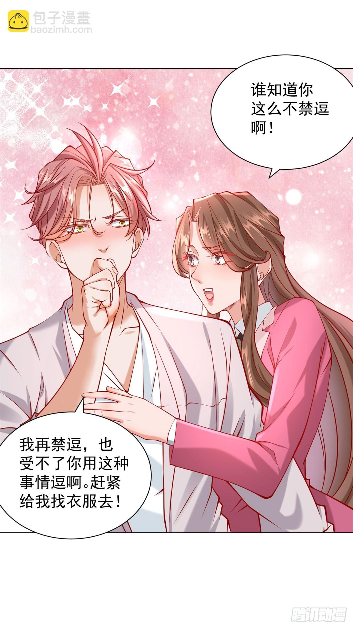 我一個網約車司機有點錢怎麼了？ - 第36話 吃着碗裡，看着鍋裡 - 2