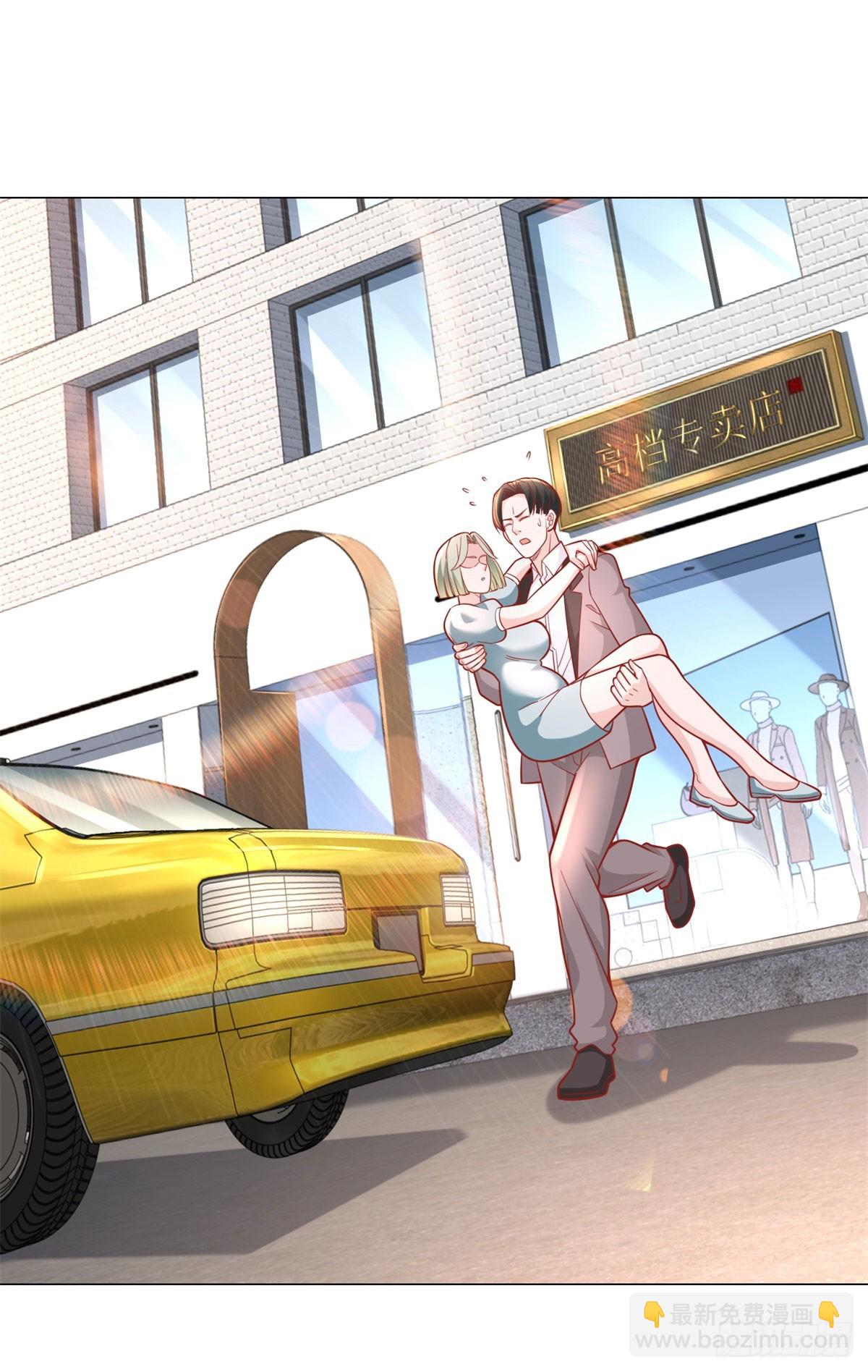 我一個網約車司機有點錢怎麼了？ - 第38話 綠茶的下場 - 1