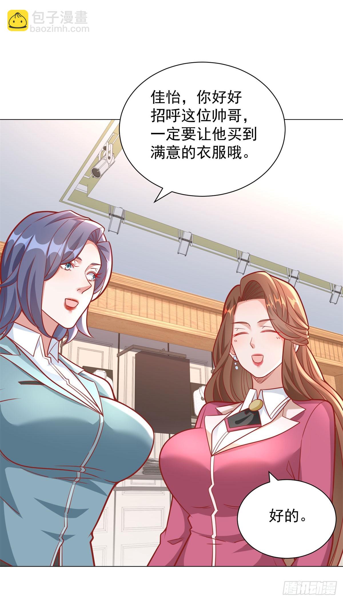 我一個網約車司機有點錢怎麼了？ - 第38話 綠茶的下場 - 4