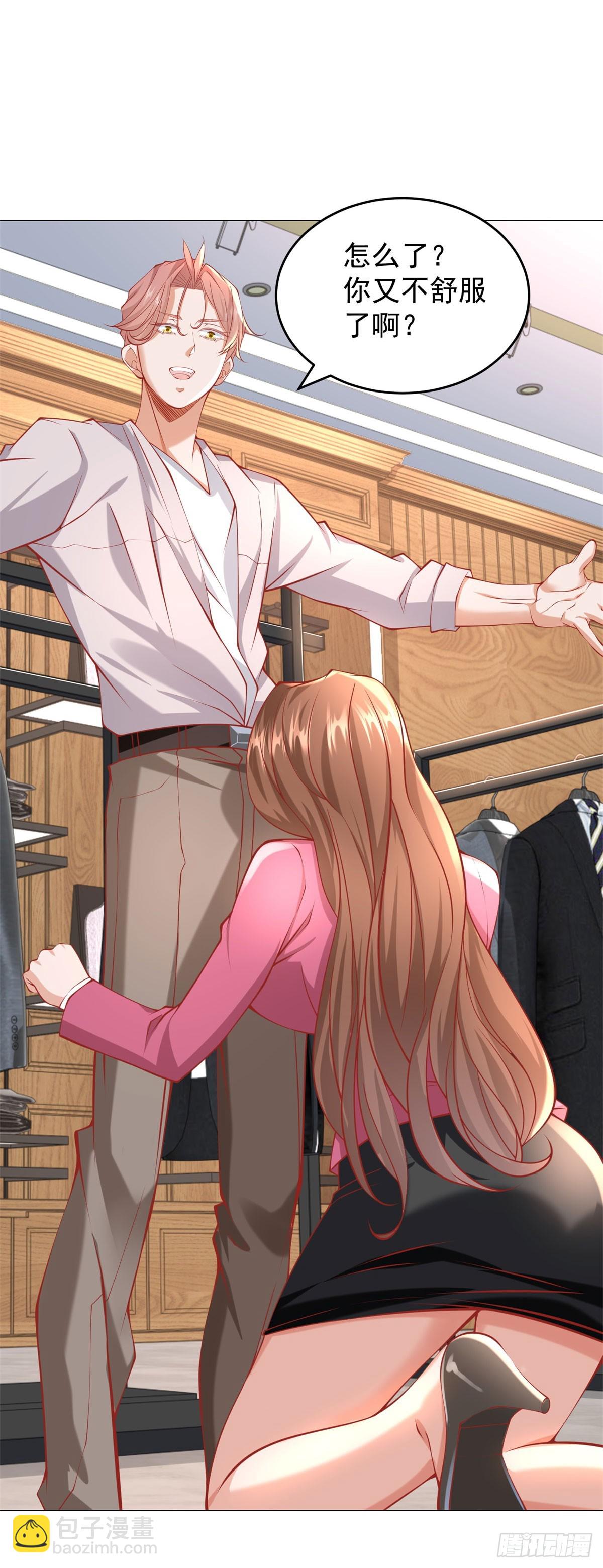 我一個網約車司機有點錢怎麼了？ - 第38話 綠茶的下場 - 4