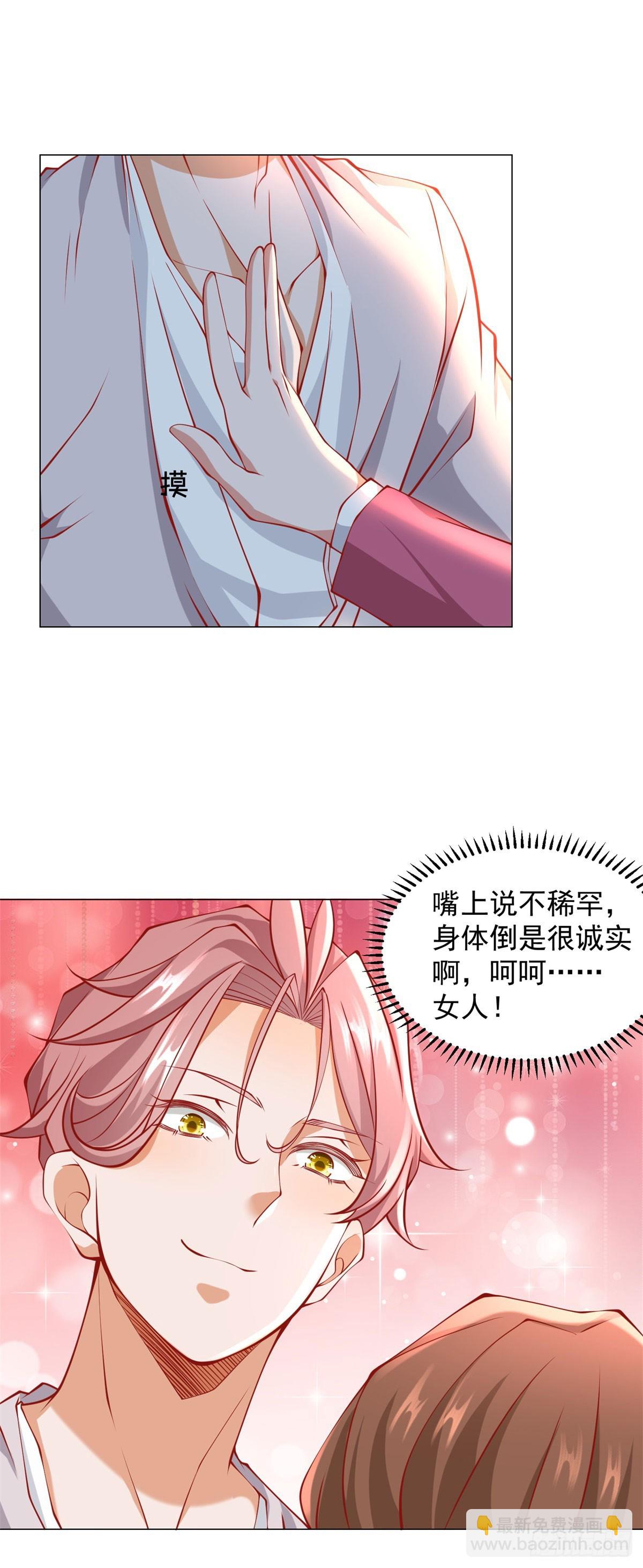 我一個網約車司機有點錢怎麼了？ - 第38話 綠茶的下場 - 2