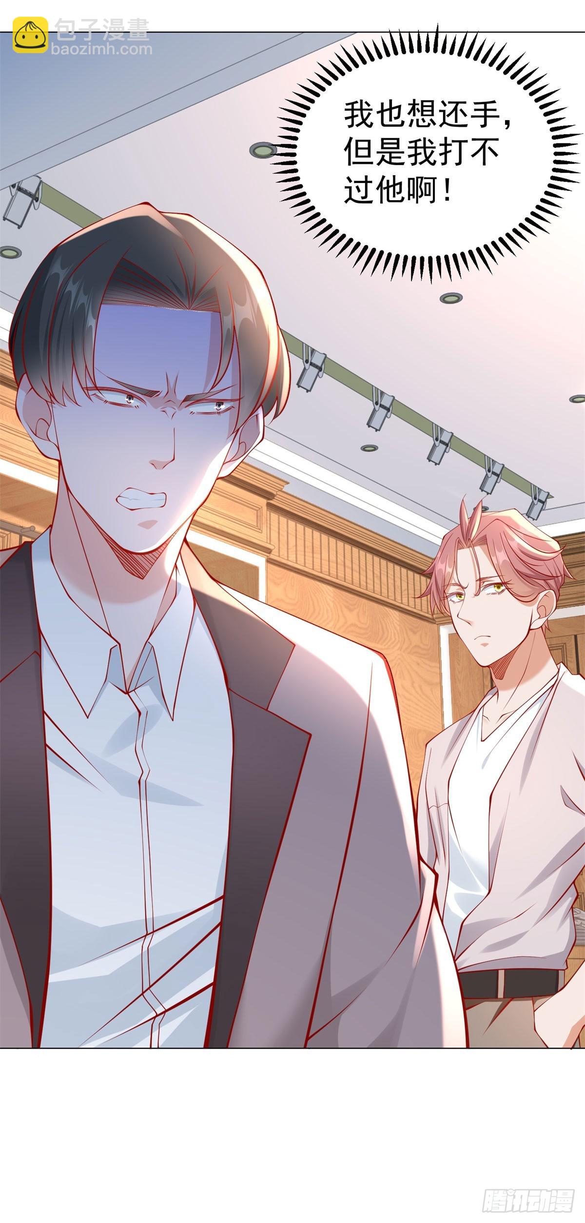 我一個網約車司機有點錢怎麼了？ - 第38話 綠茶的下場 - 5